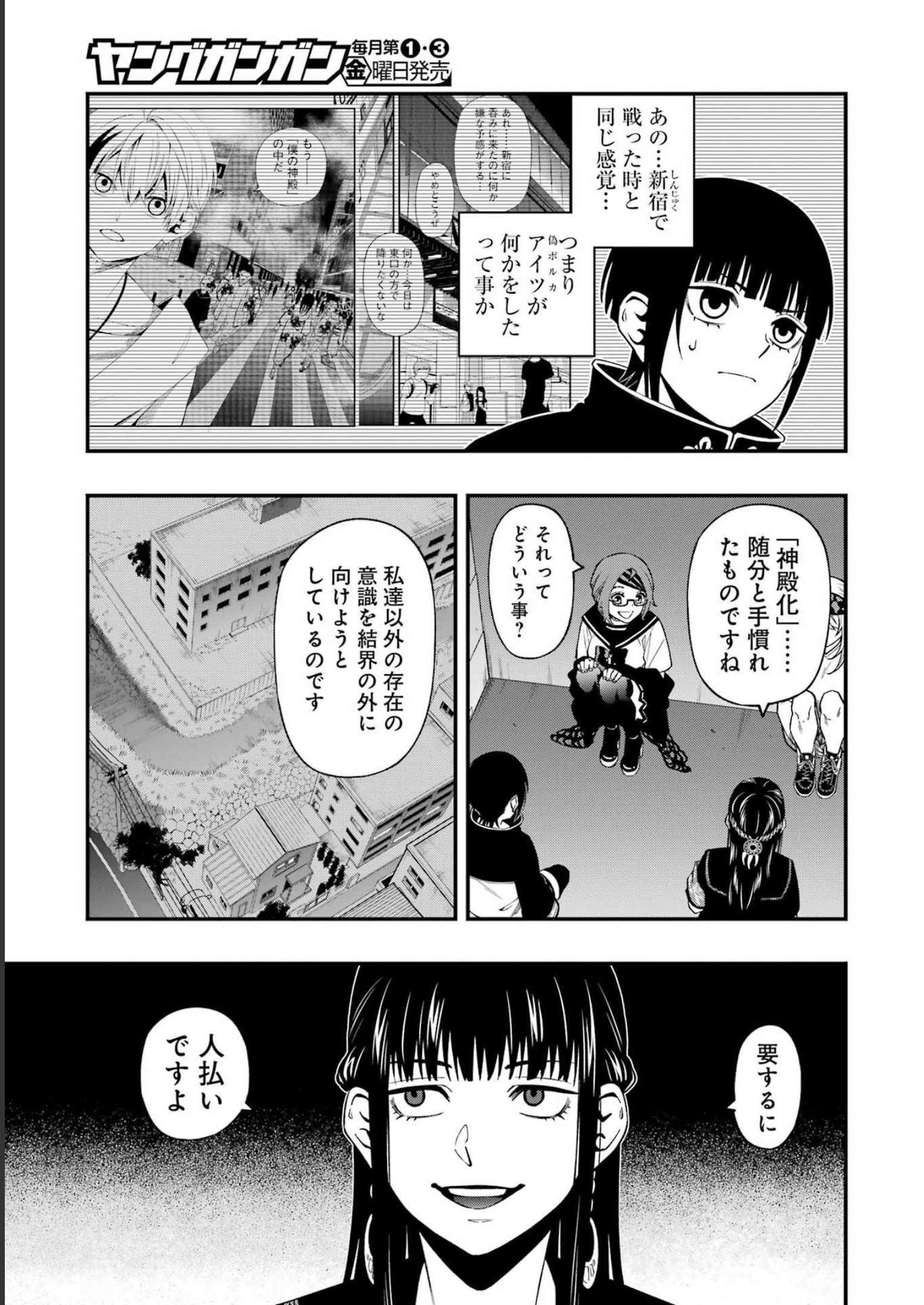 Dead Mount Death Play Chap 99 - Next Chap 100