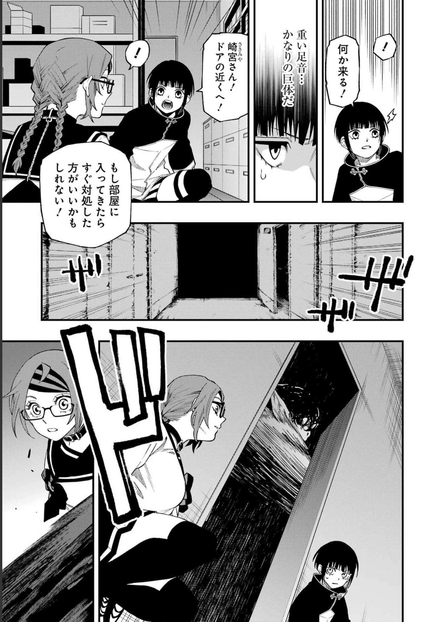 Dead Mount Death Play Chap 99 - Next Chap 100