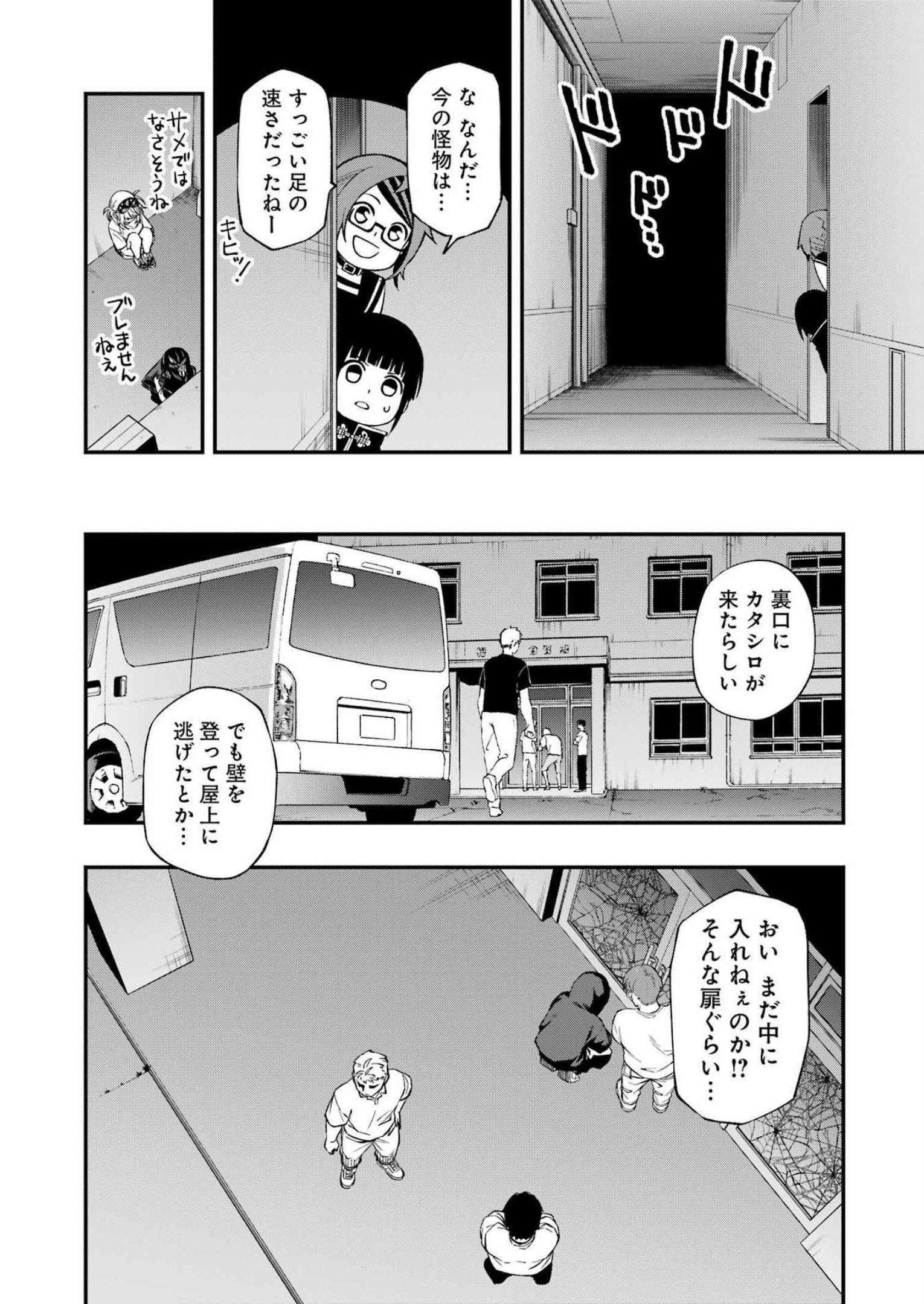 Dead Mount Death Play Chap 99 - Next Chap 100