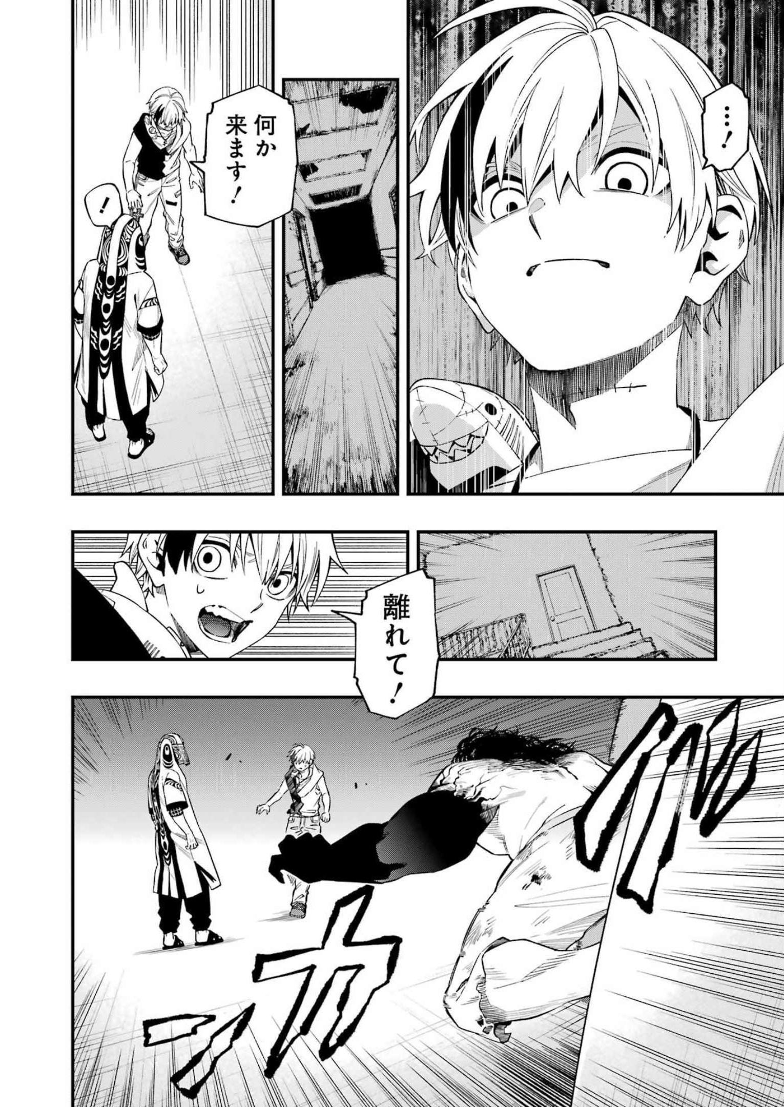 Dead Mount Death Play Chap 99 - Next Chap 100