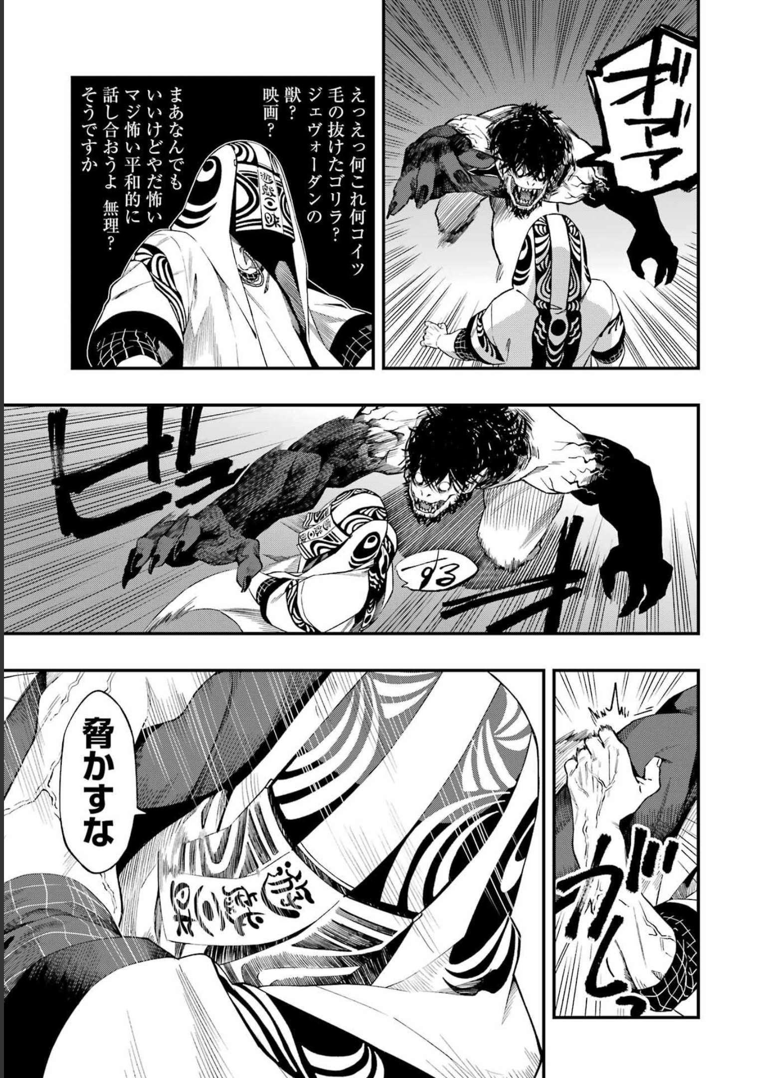 Dead Mount Death Play Chap 99 - Next Chap 100