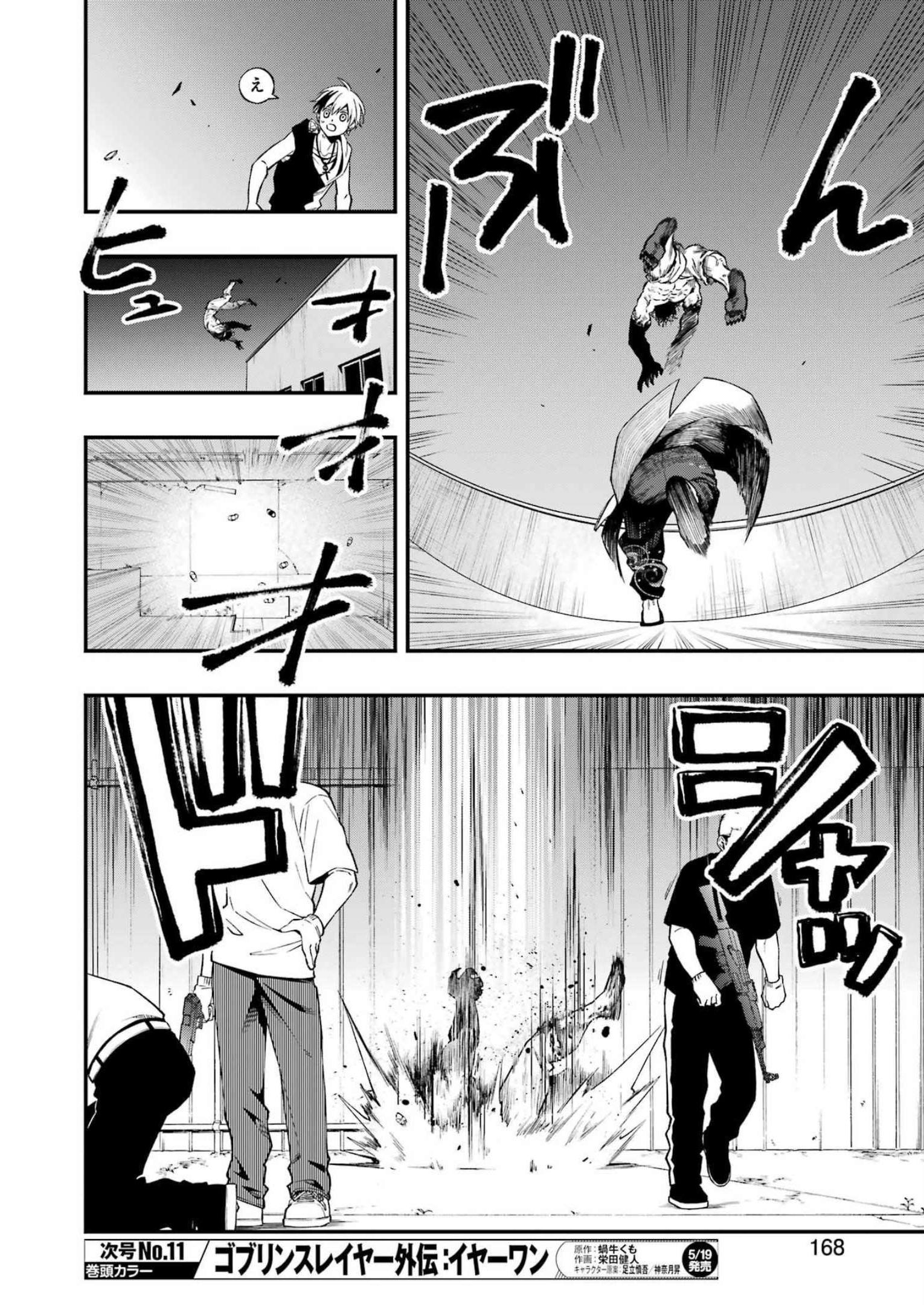 Dead Mount Death Play Chap 99 - Next Chap 100