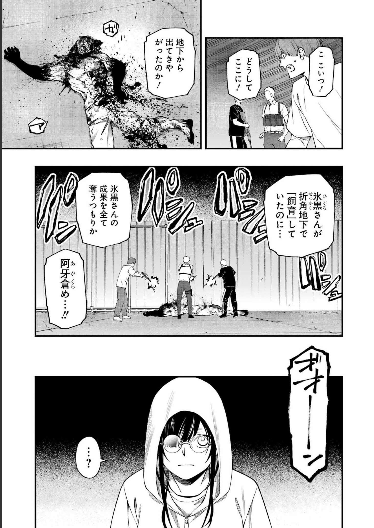 Dead Mount Death Play Chap 99 - Next Chap 100