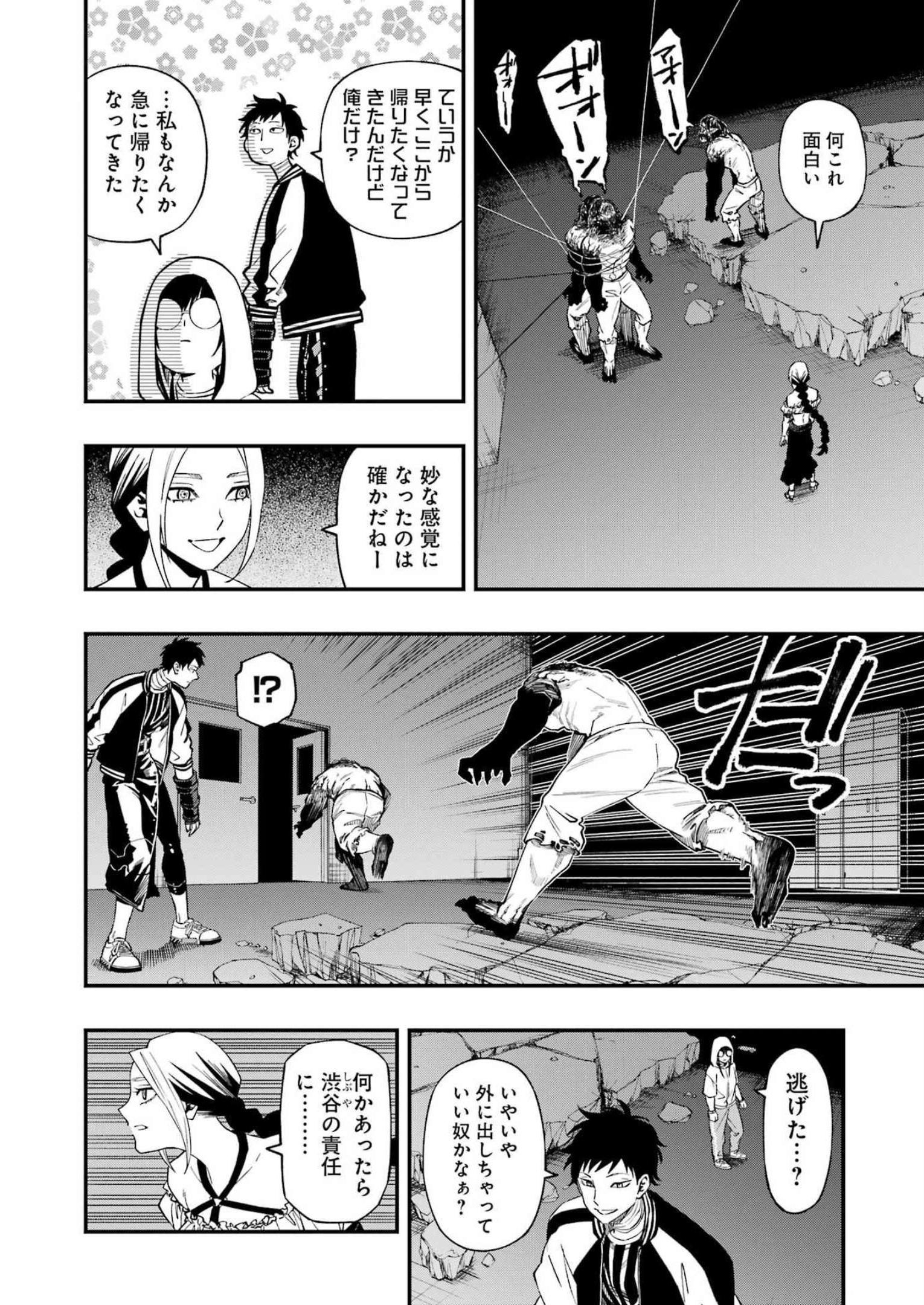 Dead Mount Death Play Chap 99 - Next Chap 100