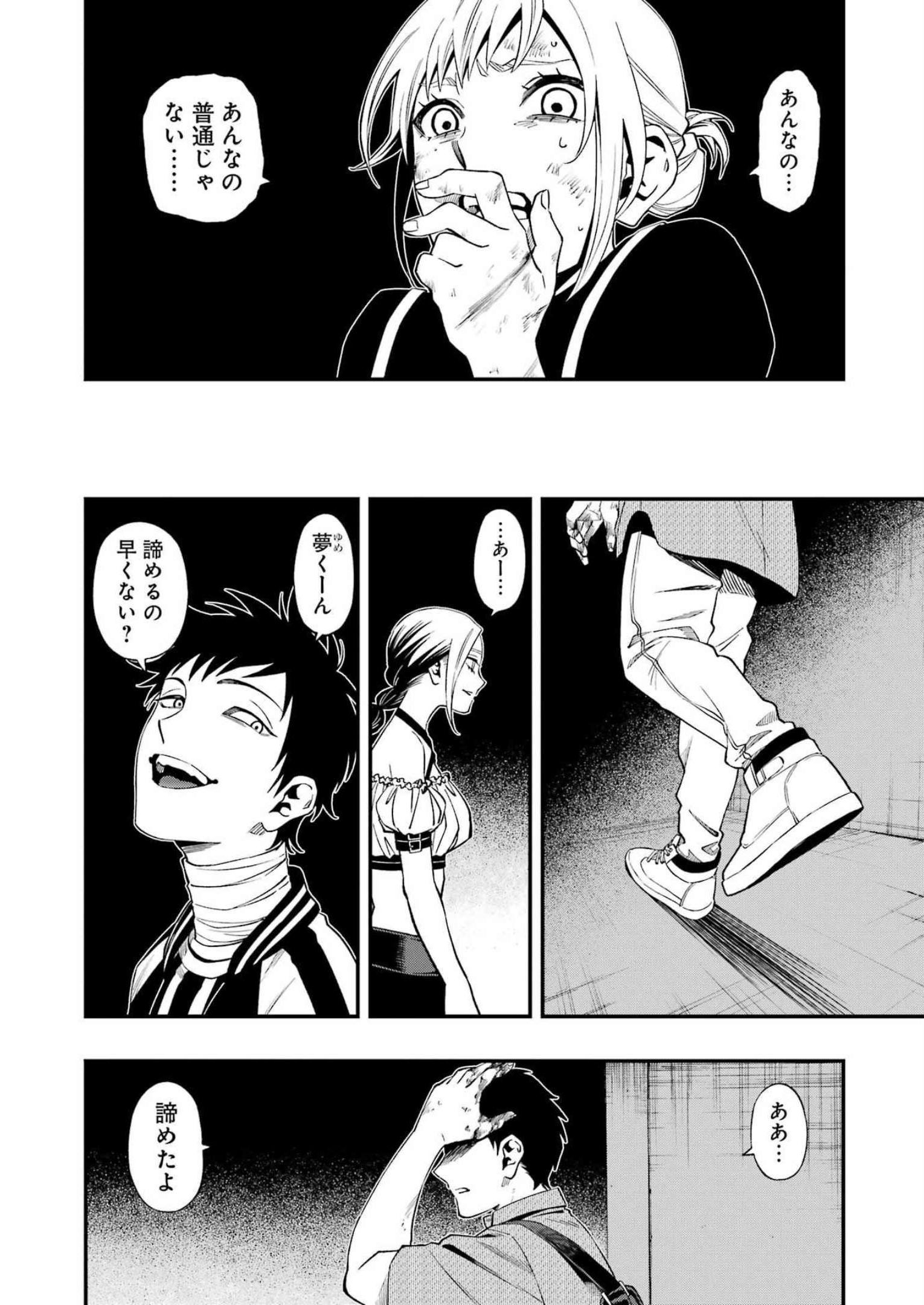 Dead Mount Death Play Chap 99 - Next Chap 100