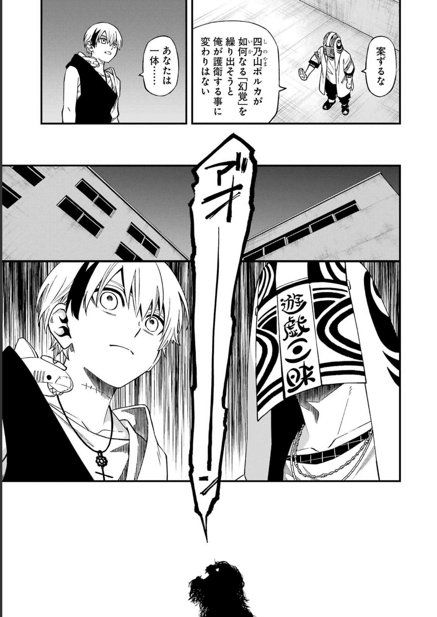 Dead Mount Death Play Chap 99 - Next Chap 100