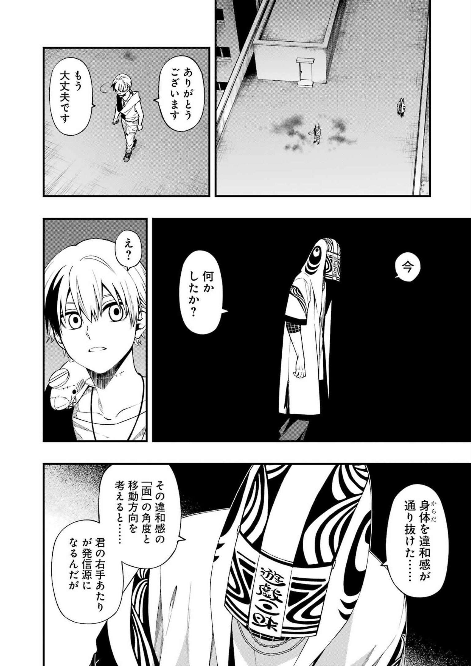Dead Mount Death Play Chap 99 - Next Chap 100