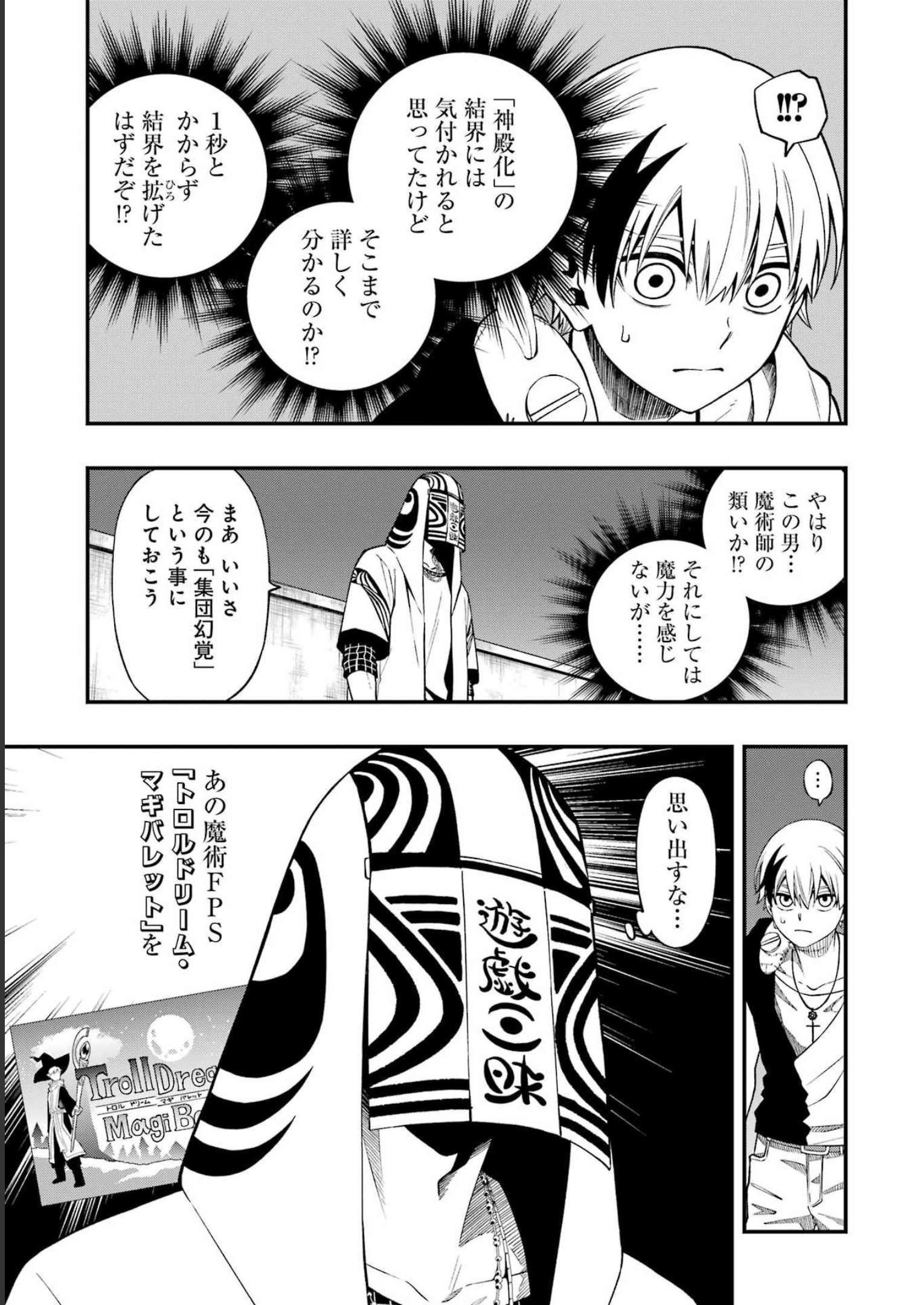 Dead Mount Death Play Chap 99 - Next Chap 100
