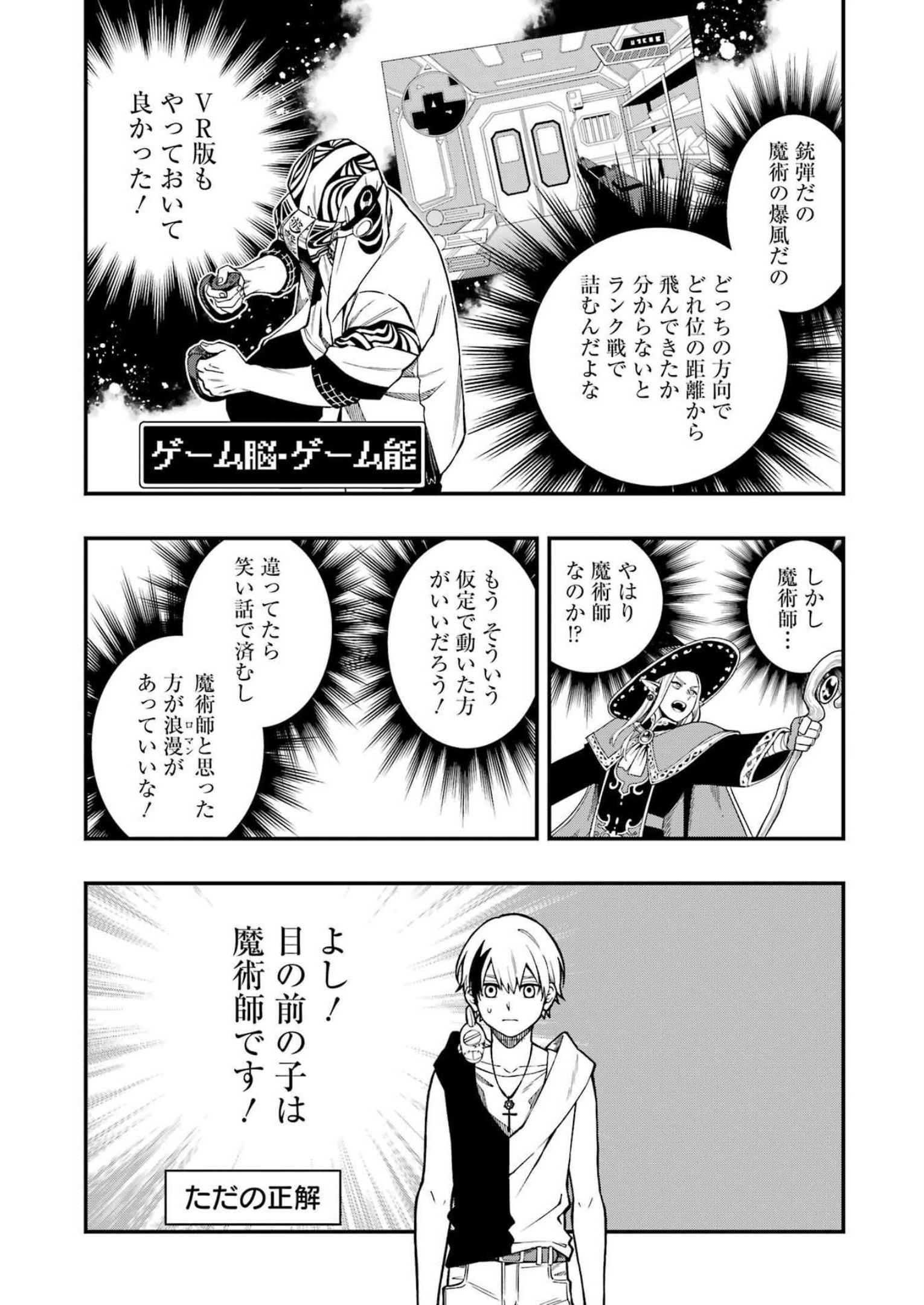 Dead Mount Death Play Chap 99 - Next Chap 100