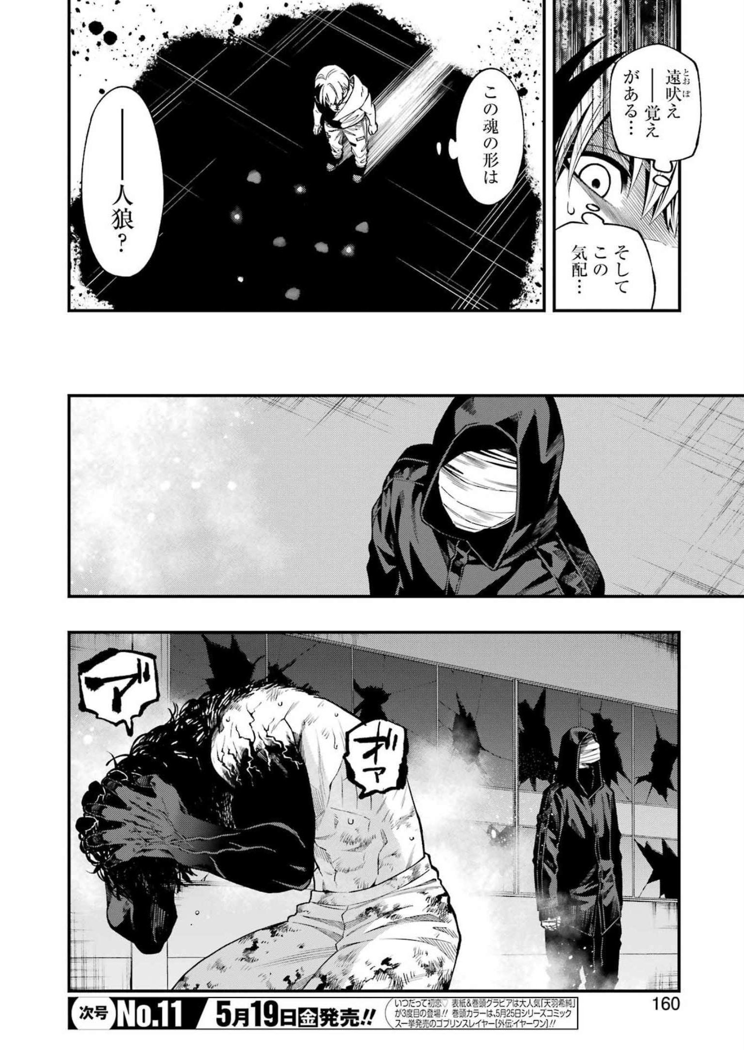 Dead Mount Death Play Chap 99 - Next Chap 100