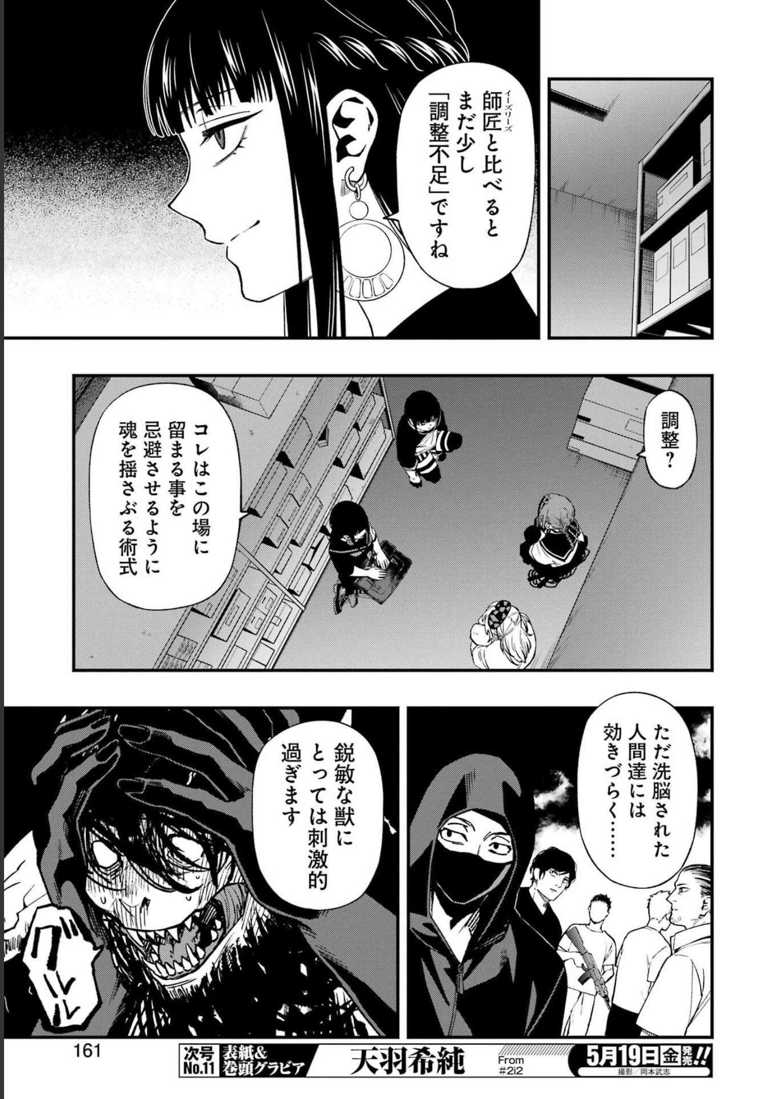 Dead Mount Death Play Chap 99 - Next Chap 100