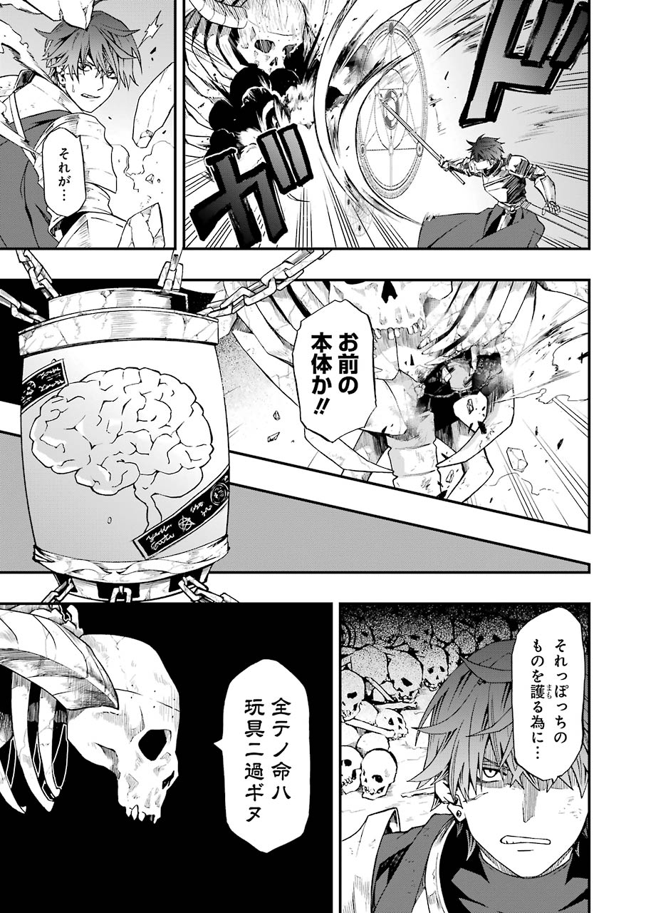 Dead Mount Death Play Chap 1 - Next Chap 2