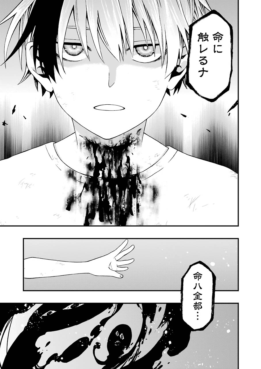 Dead Mount Death Play Chap 1 - Next Chap 2