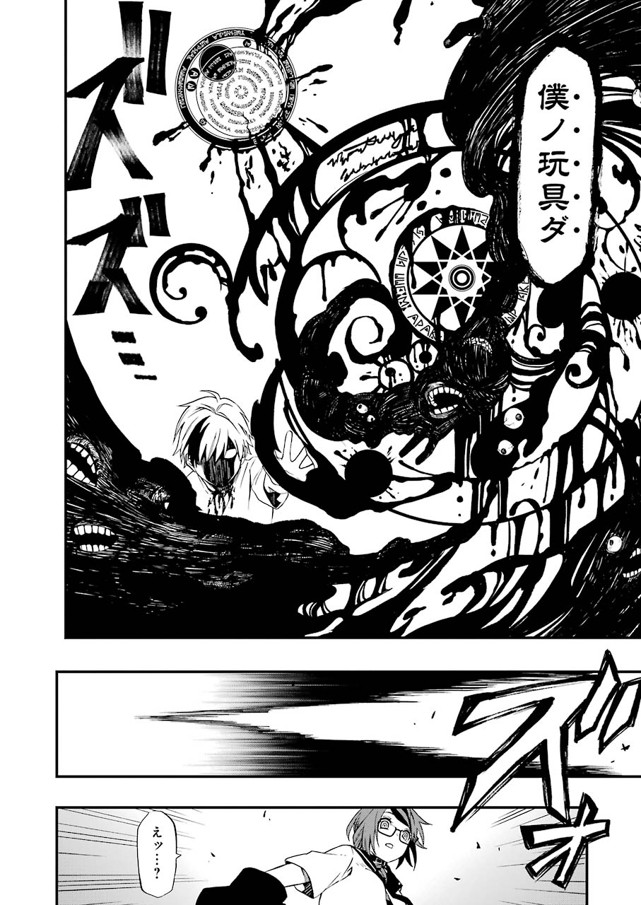 Dead Mount Death Play Chap 1 - Next Chap 2