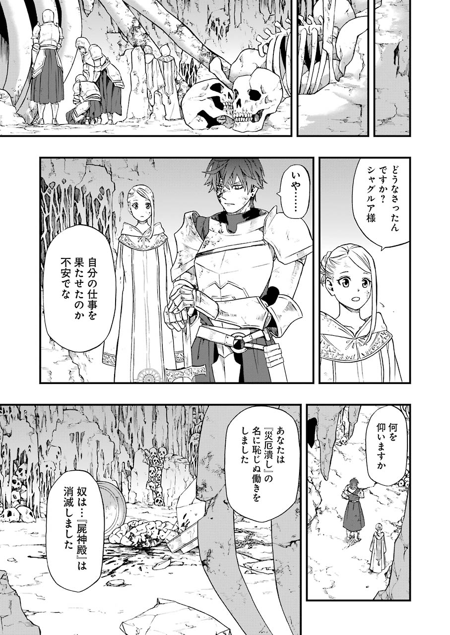 Dead Mount Death Play Chap 1 - Next Chap 2