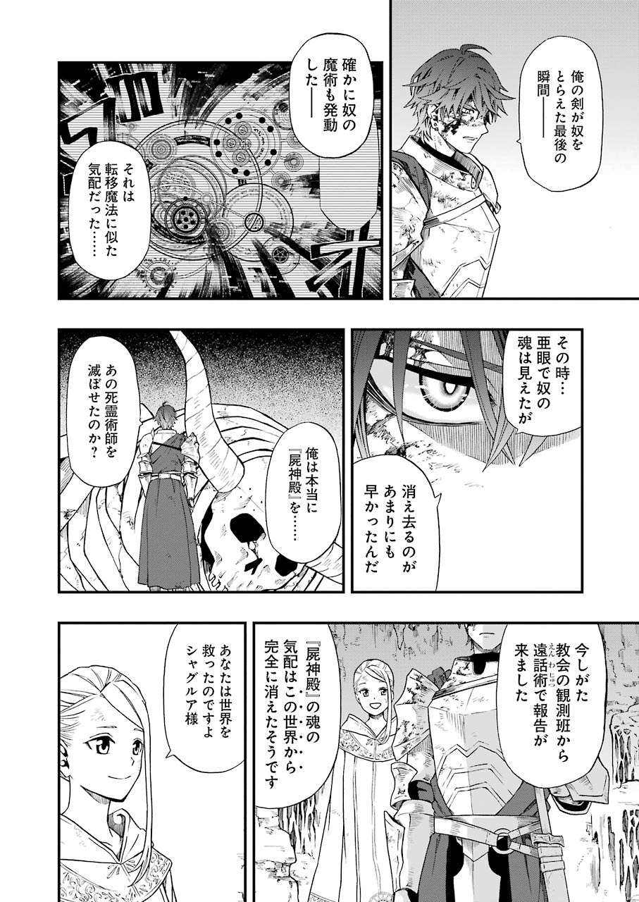 Dead Mount Death Play Chap 1 - Next Chap 2