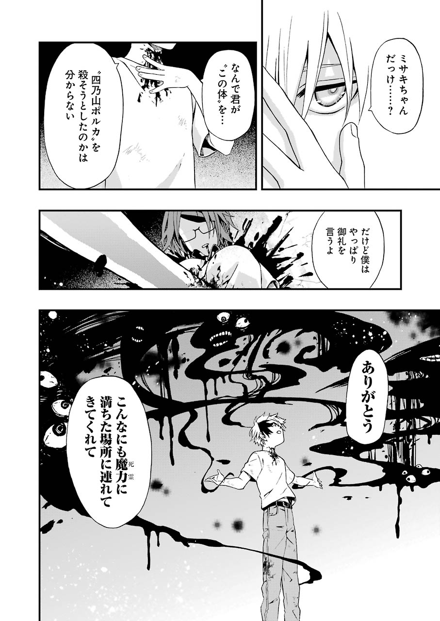 Dead Mount Death Play Chap 1 - Next Chap 2