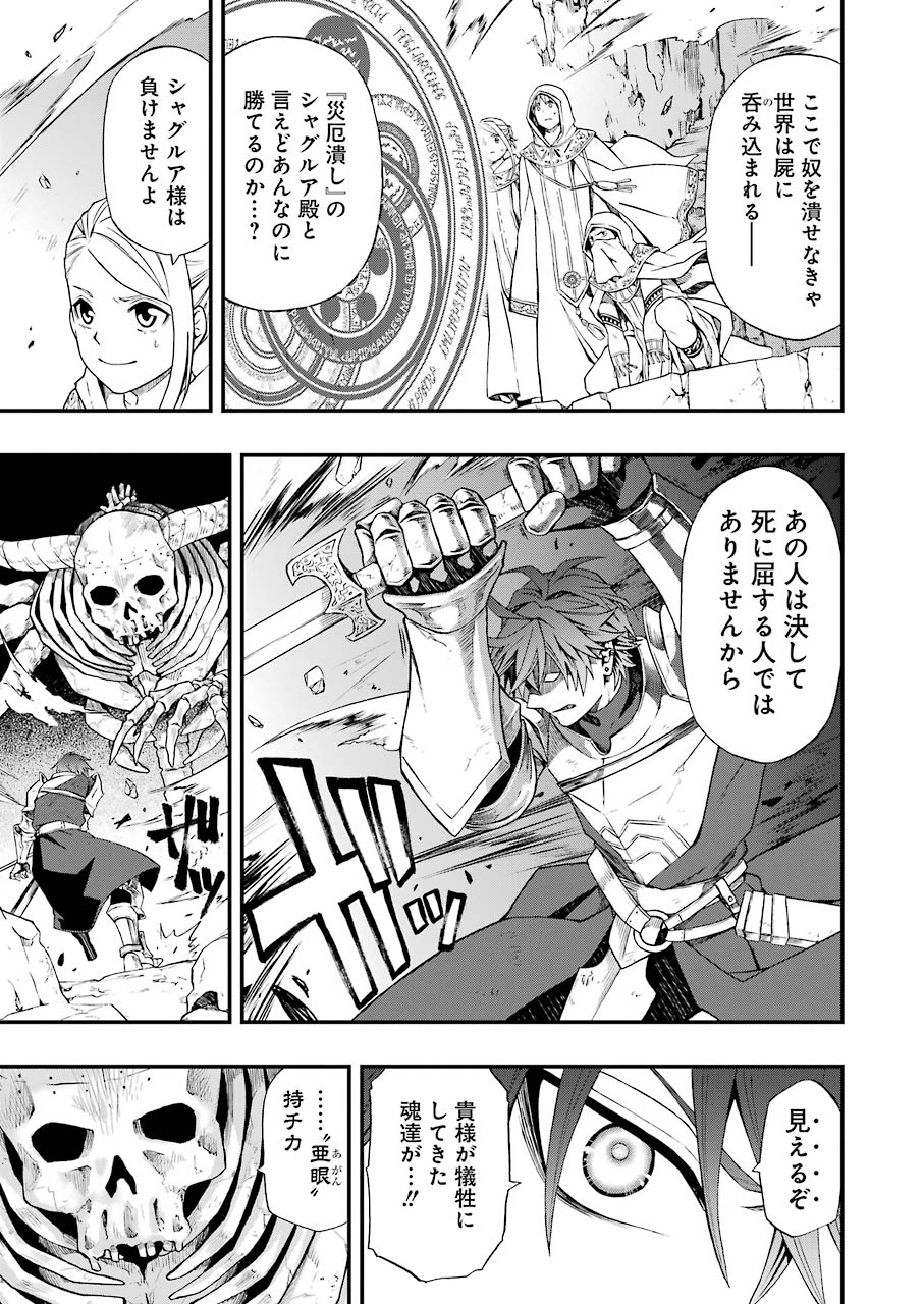 Dead Mount Death Play Chap 1 - Next Chap 2