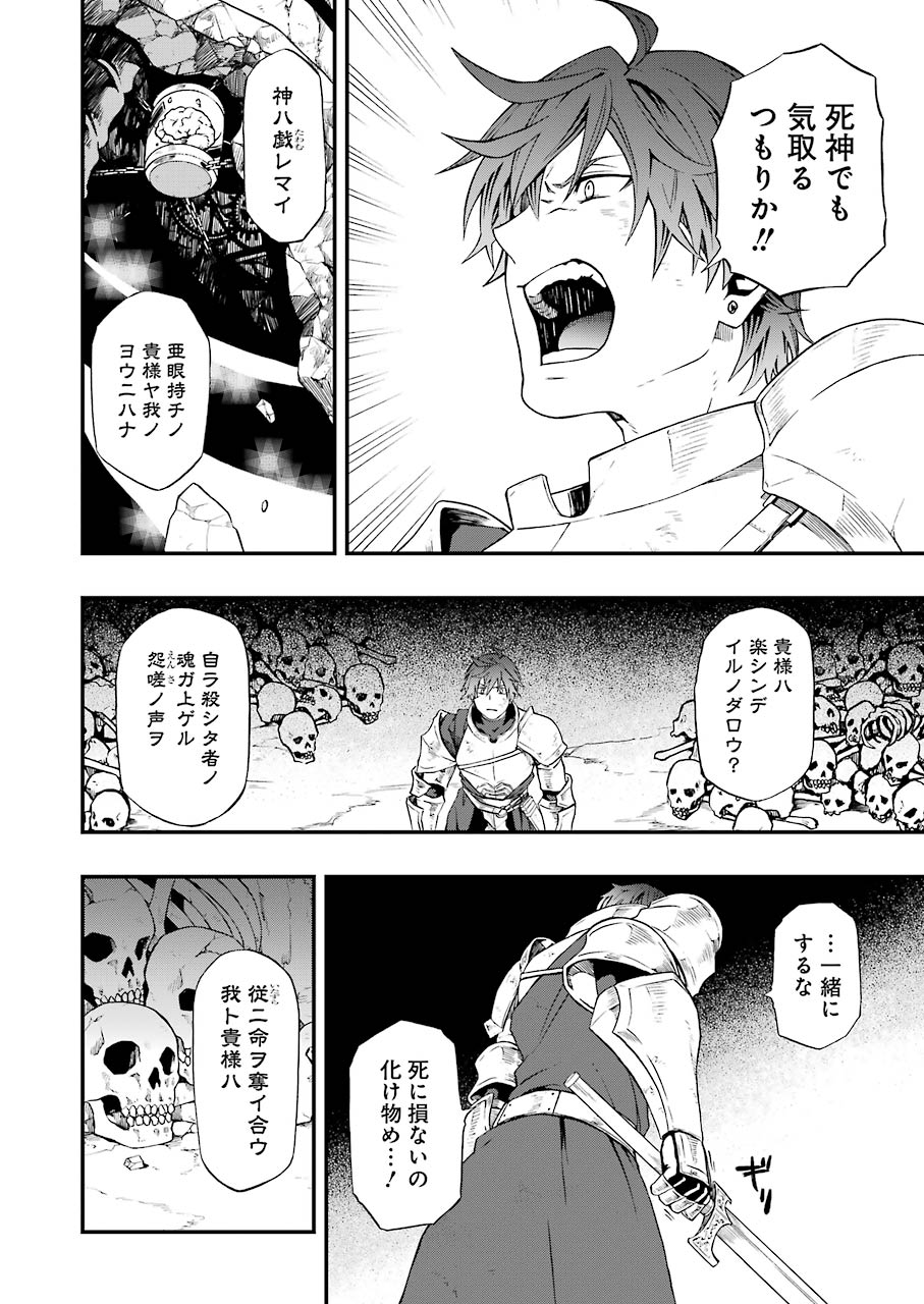 Dead Mount Death Play Chap 1 - Next Chap 2