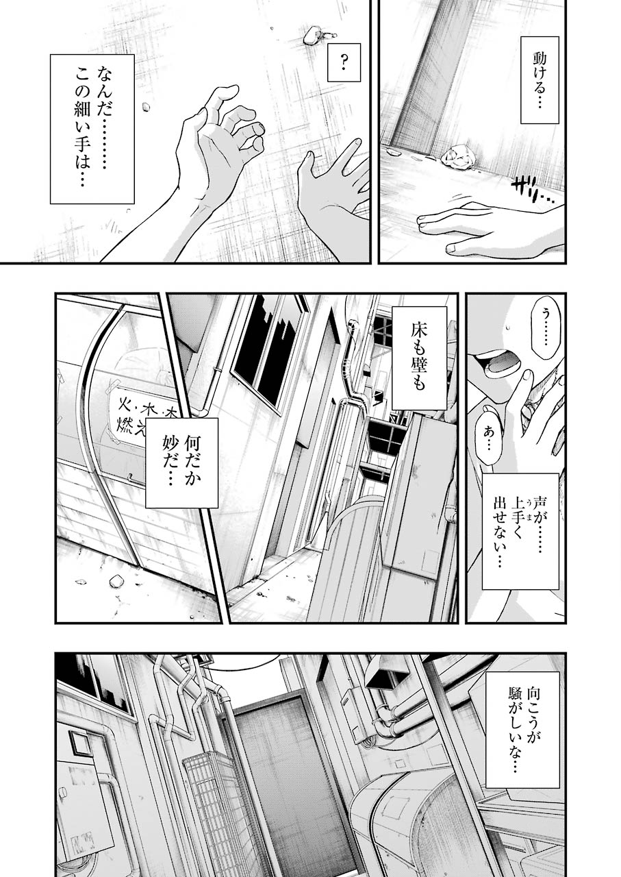 Dead Mount Death Play Chap 1 - Next Chap 2
