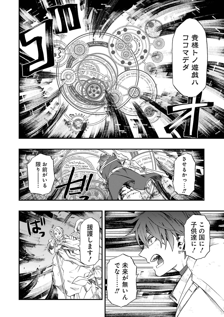 Dead Mount Death Play Chap 1 - Next Chap 2