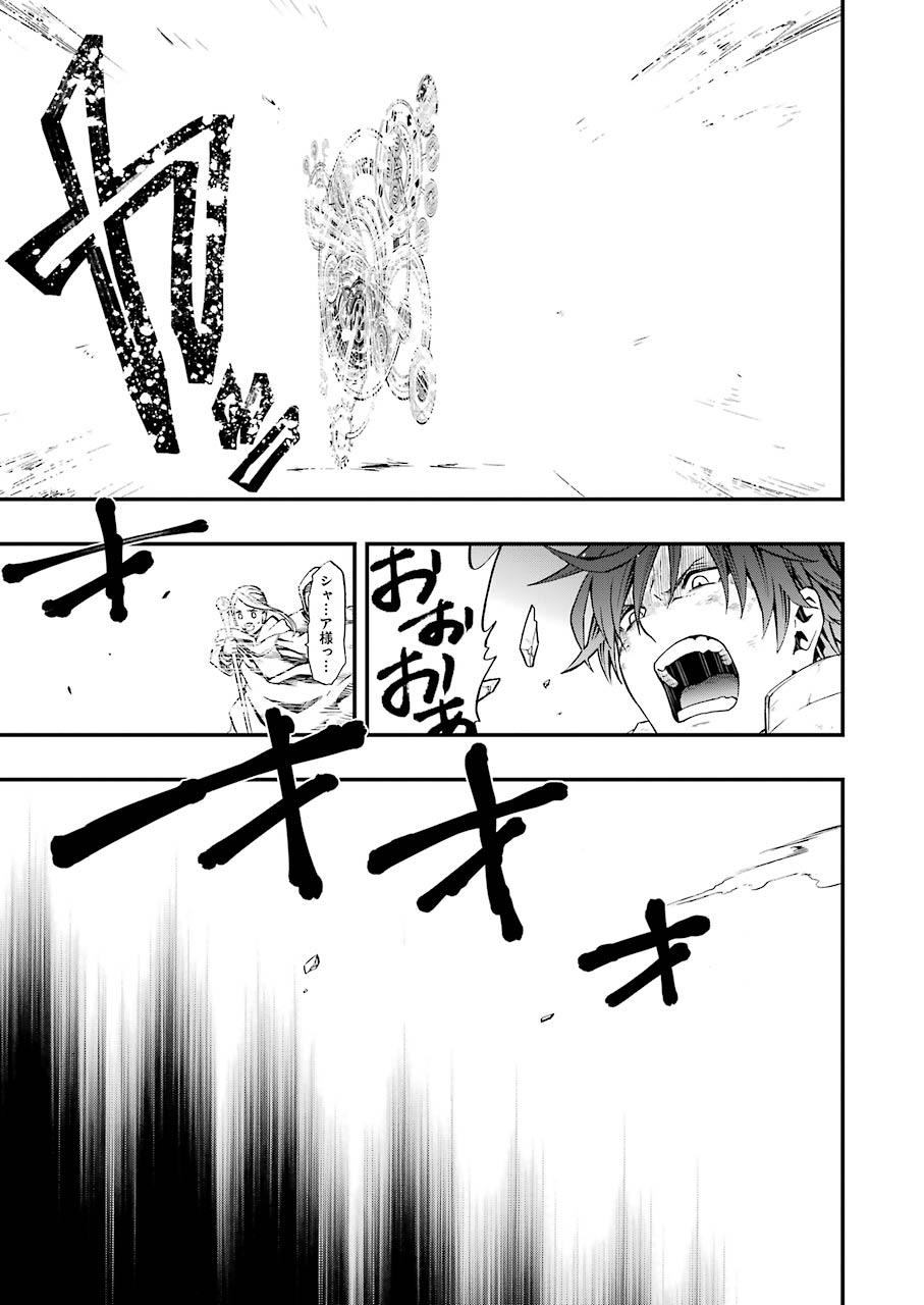 Dead Mount Death Play Chap 1 - Next Chap 2