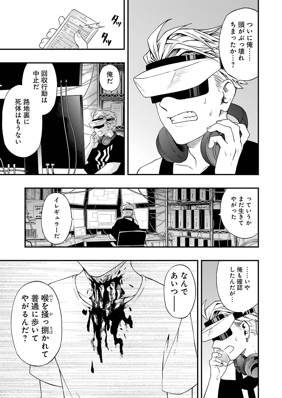 Dead Mount Death Play Chap 1 - Next Chap 2