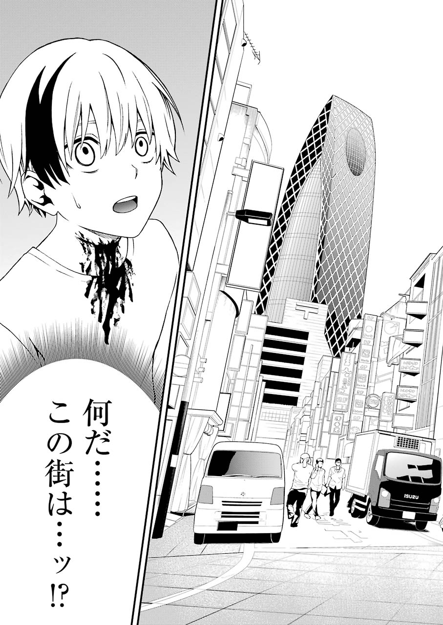 Dead Mount Death Play Chap 1 - Next Chap 2