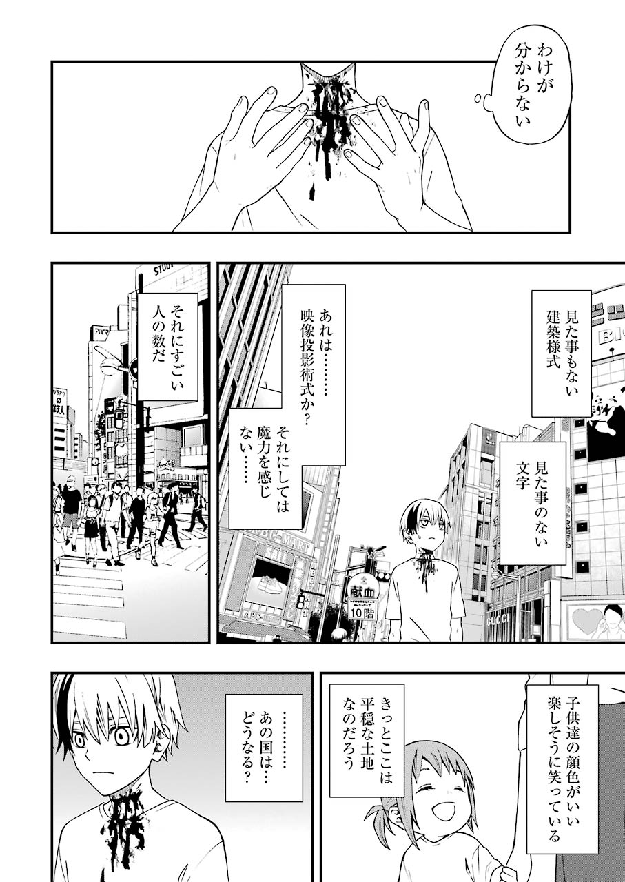 Dead Mount Death Play Chap 1 - Next Chap 2