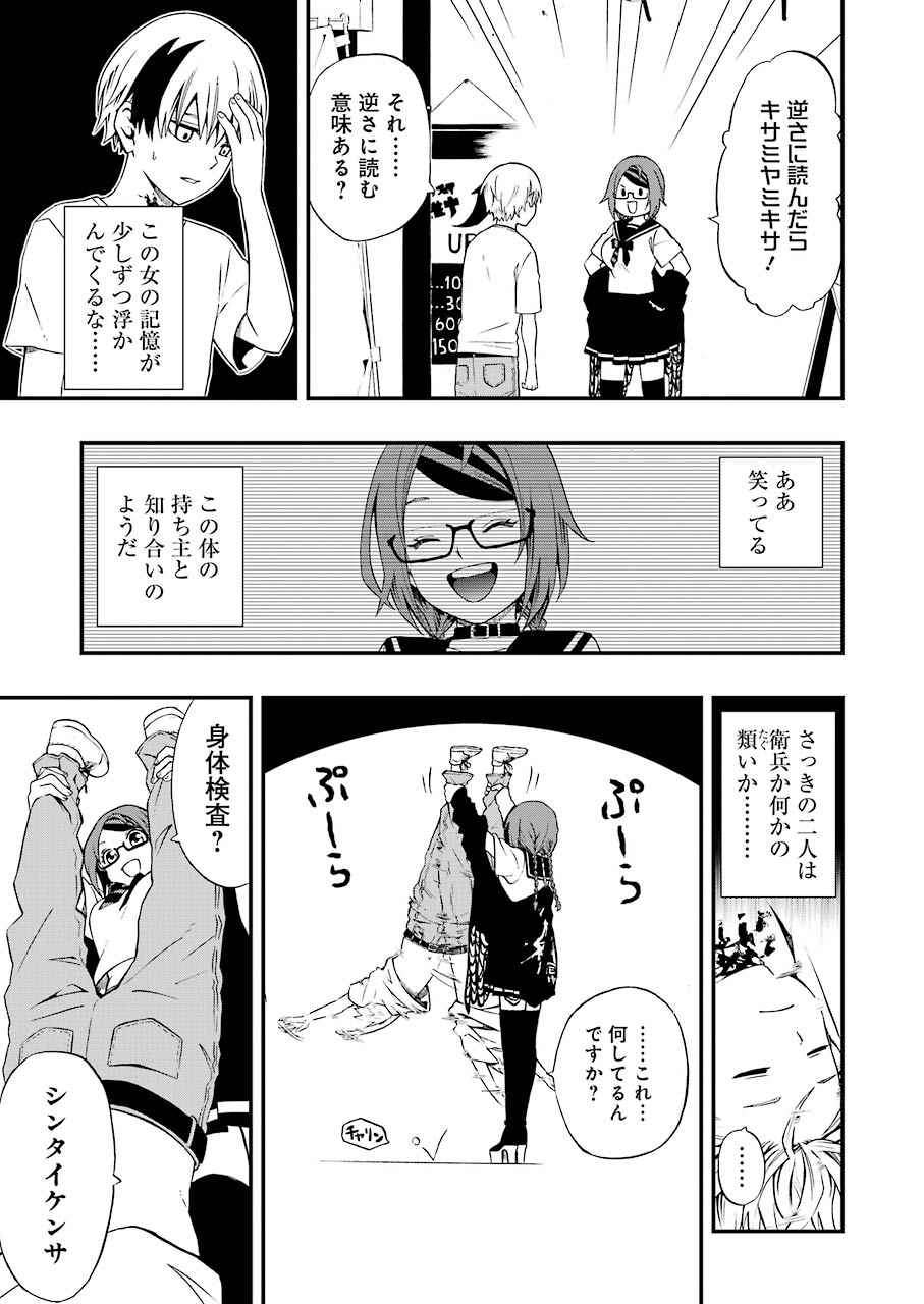 Dead Mount Death Play Chap 1 - Next Chap 2