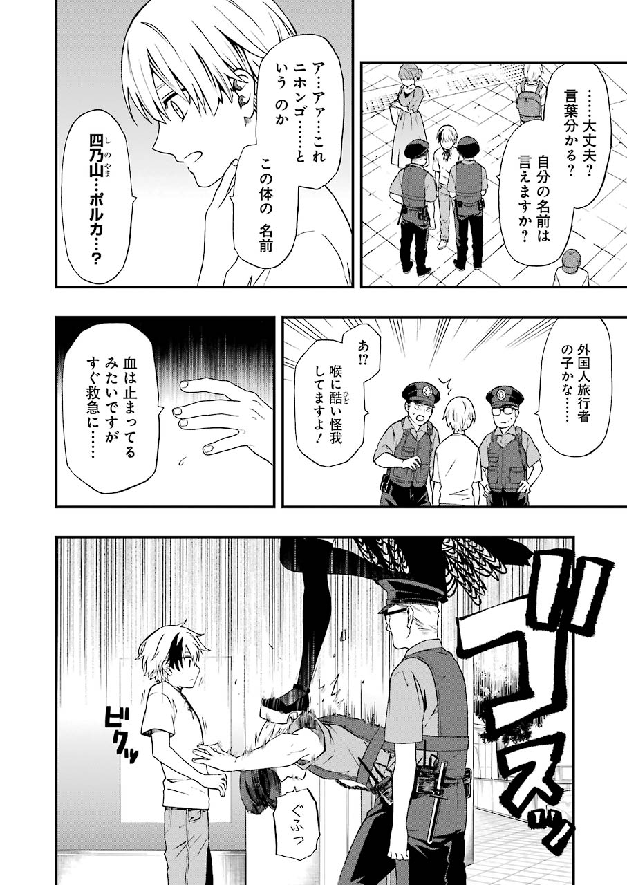 Dead Mount Death Play Chap 1 - Next Chap 2