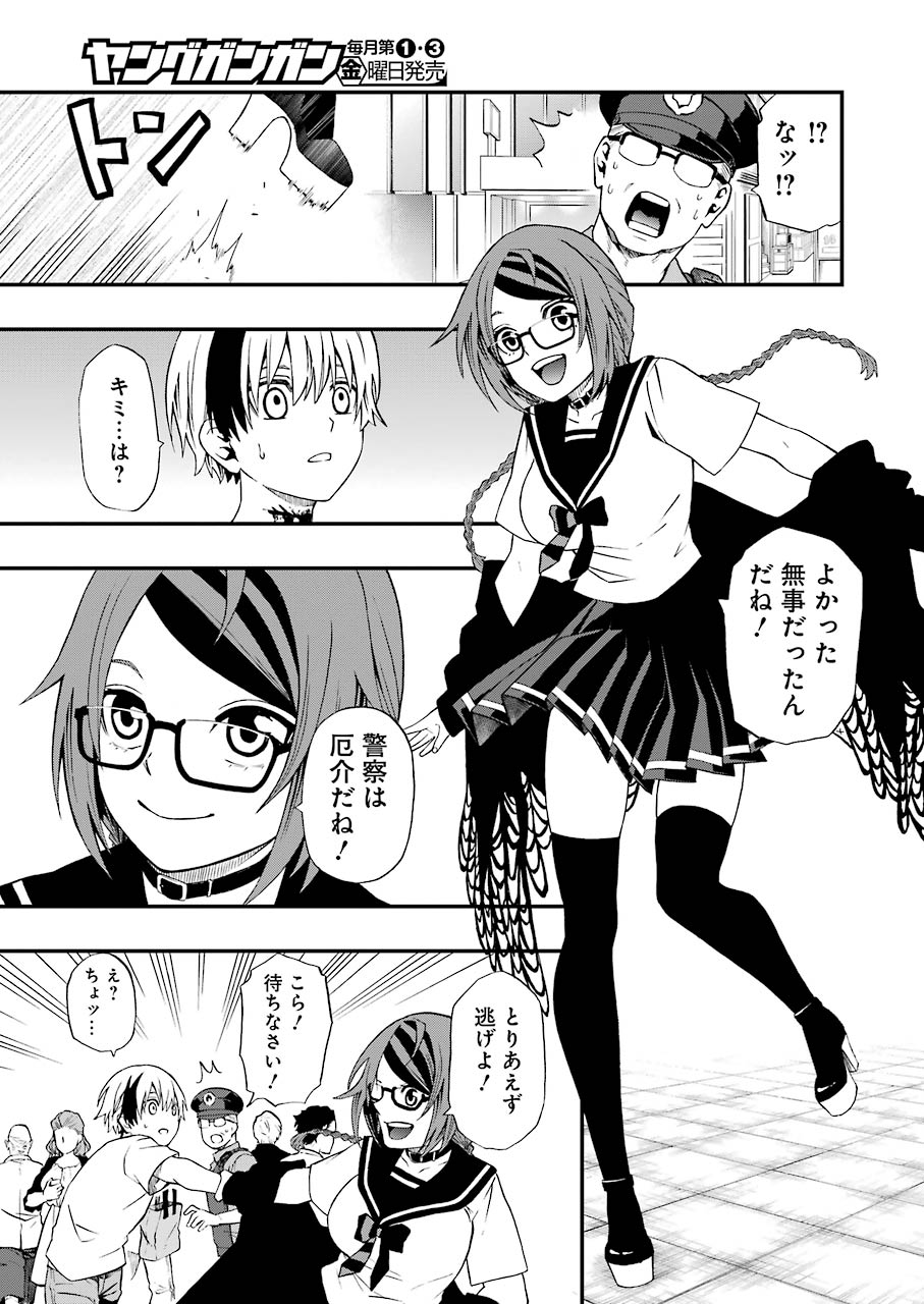 Dead Mount Death Play Chap 1 - Next Chap 2