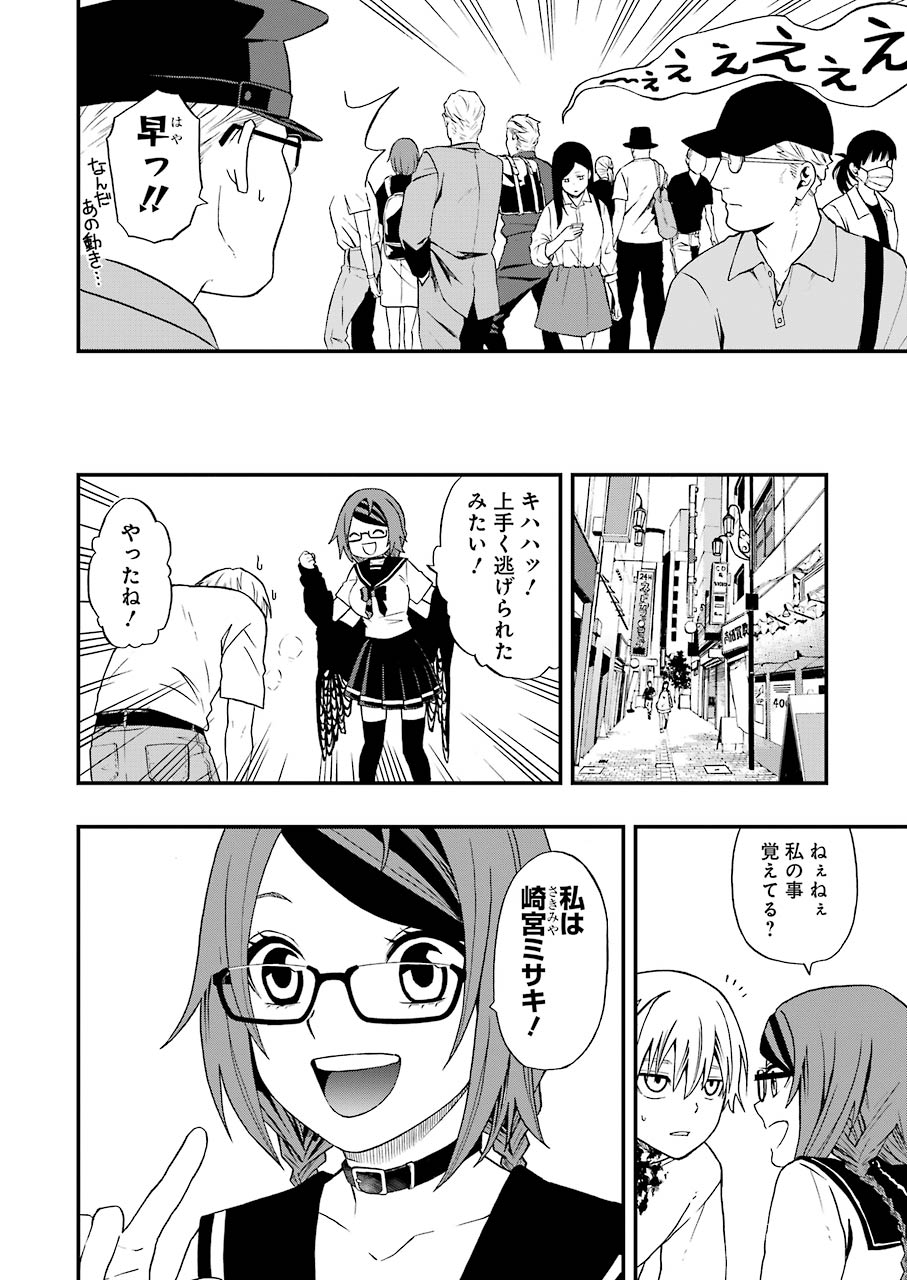 Dead Mount Death Play Chap 1 - Next Chap 2