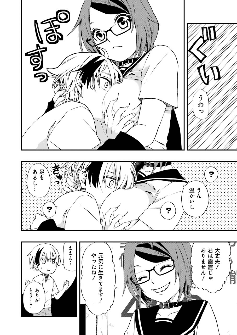 Dead Mount Death Play Chap 1 - Next Chap 2