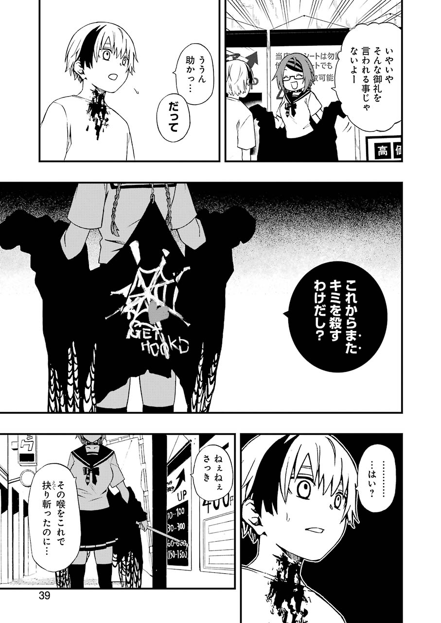 Dead Mount Death Play Chap 1 - Next Chap 2