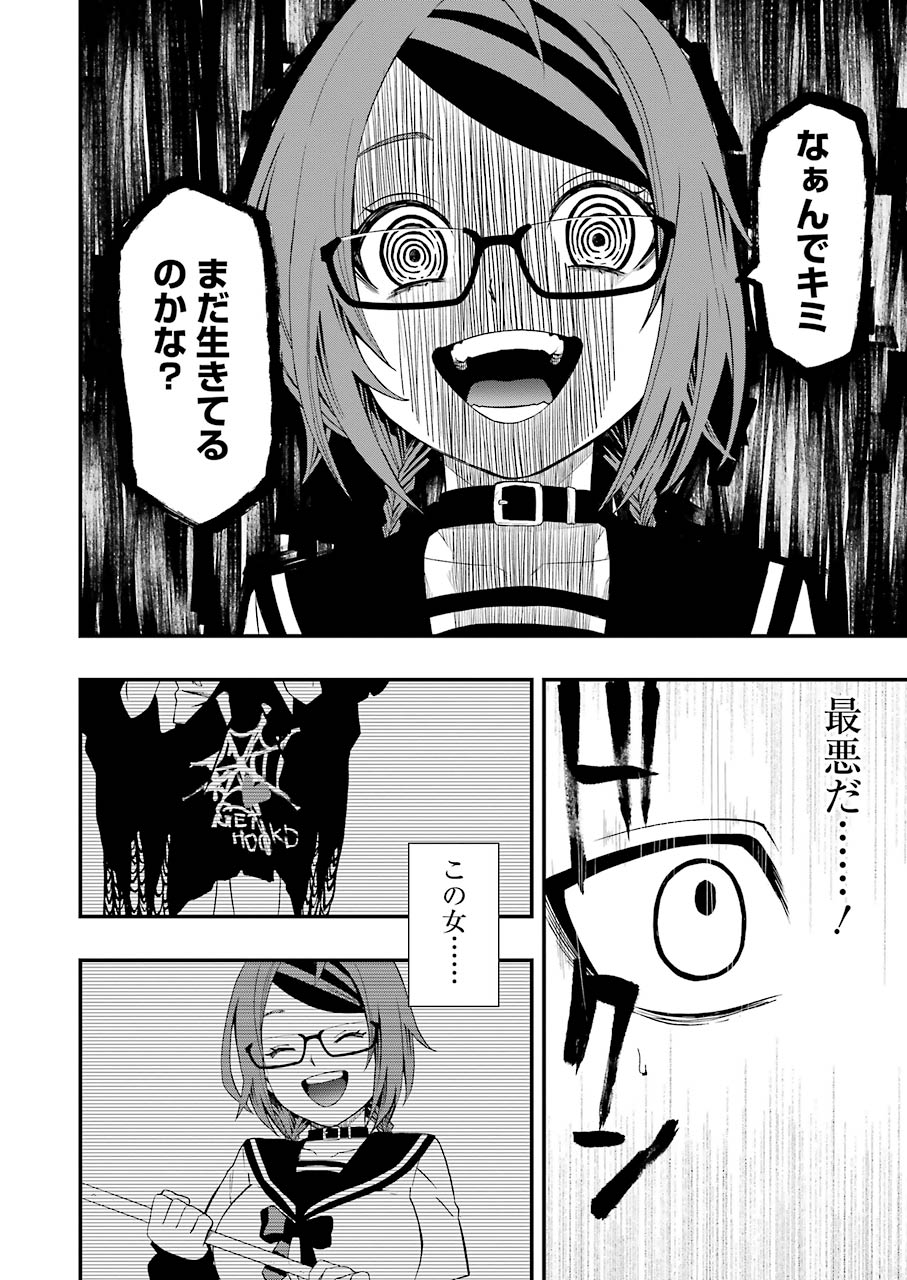 Dead Mount Death Play Chap 1 - Next Chap 2