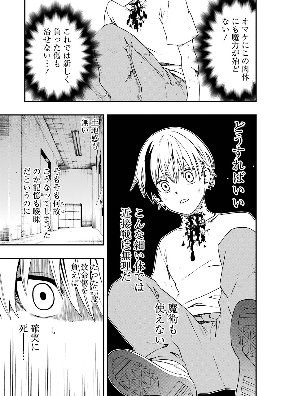 Dead Mount Death Play Chap 1 - Next Chap 2