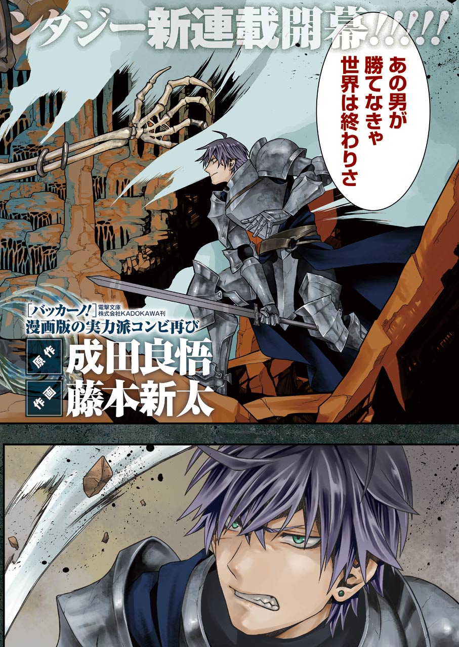 Dead Mount Death Play Chap 1 - Next Chap 2