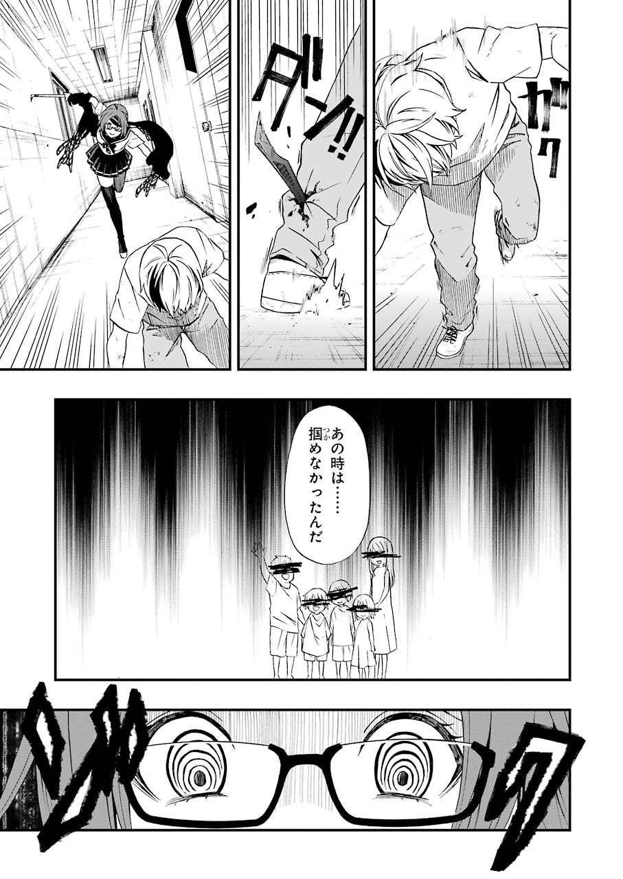 Dead Mount Death Play Chap 1 - Next Chap 2