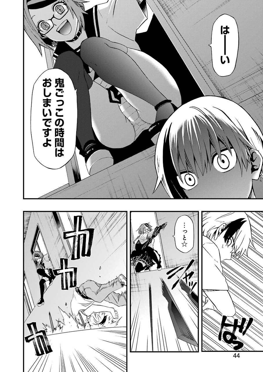 Dead Mount Death Play Chap 1 - Next Chap 2