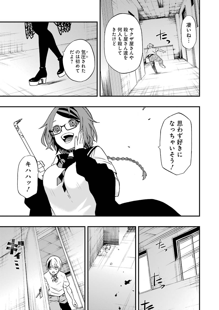 Dead Mount Death Play Chap 1 - Next Chap 2