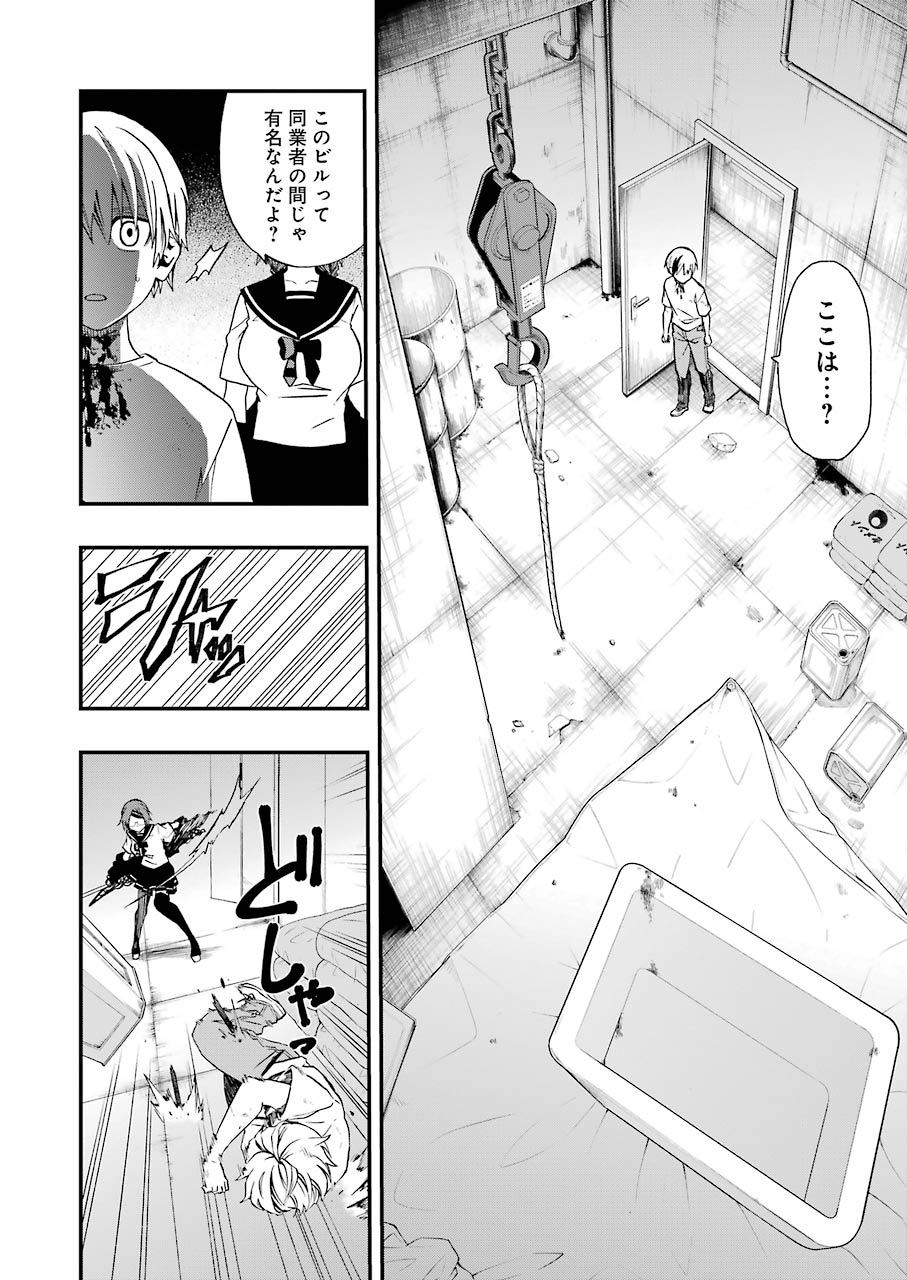 Dead Mount Death Play Chap 1 - Next Chap 2