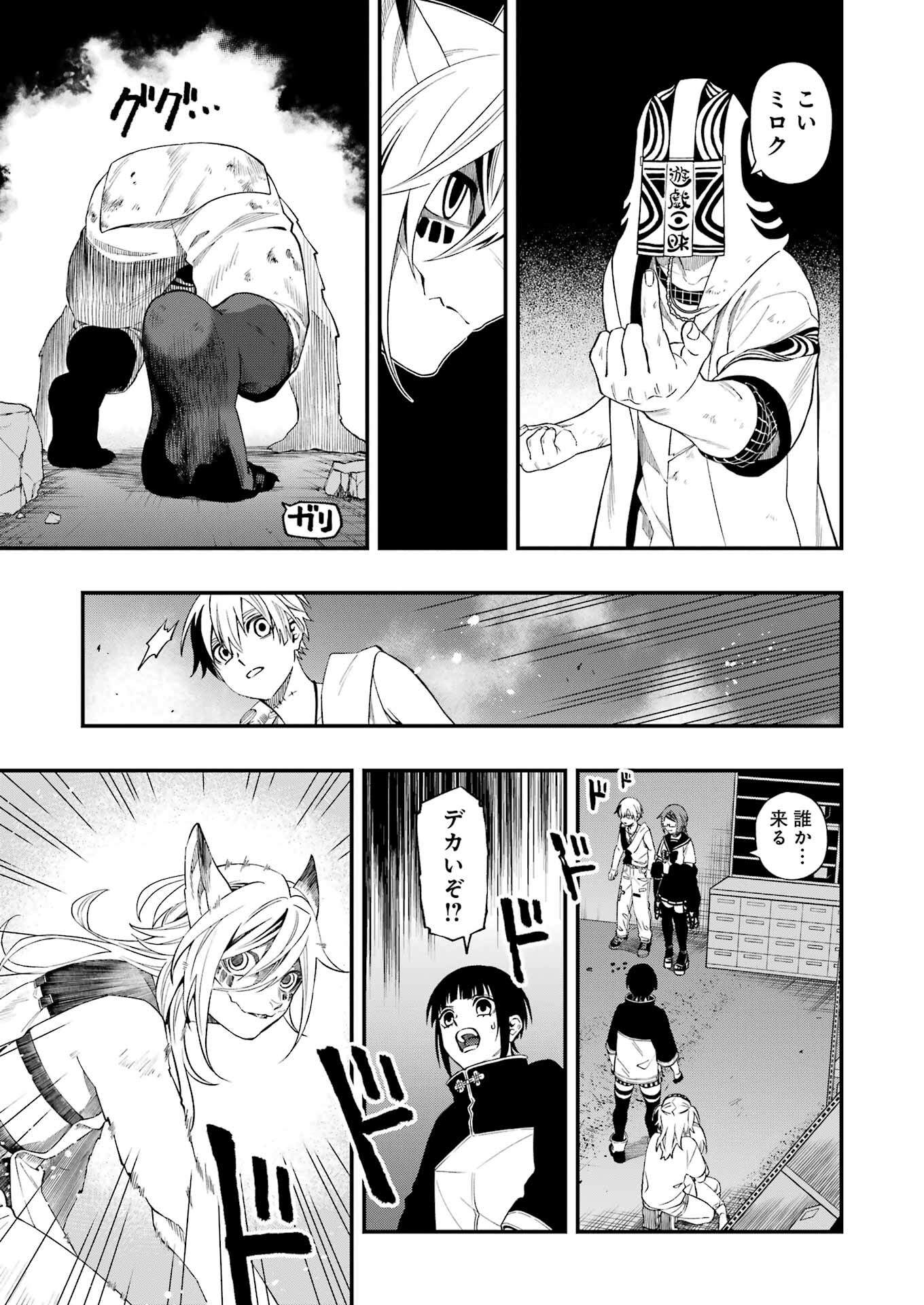 Dead Mount Death Play Chap 107 - Next Chap 108