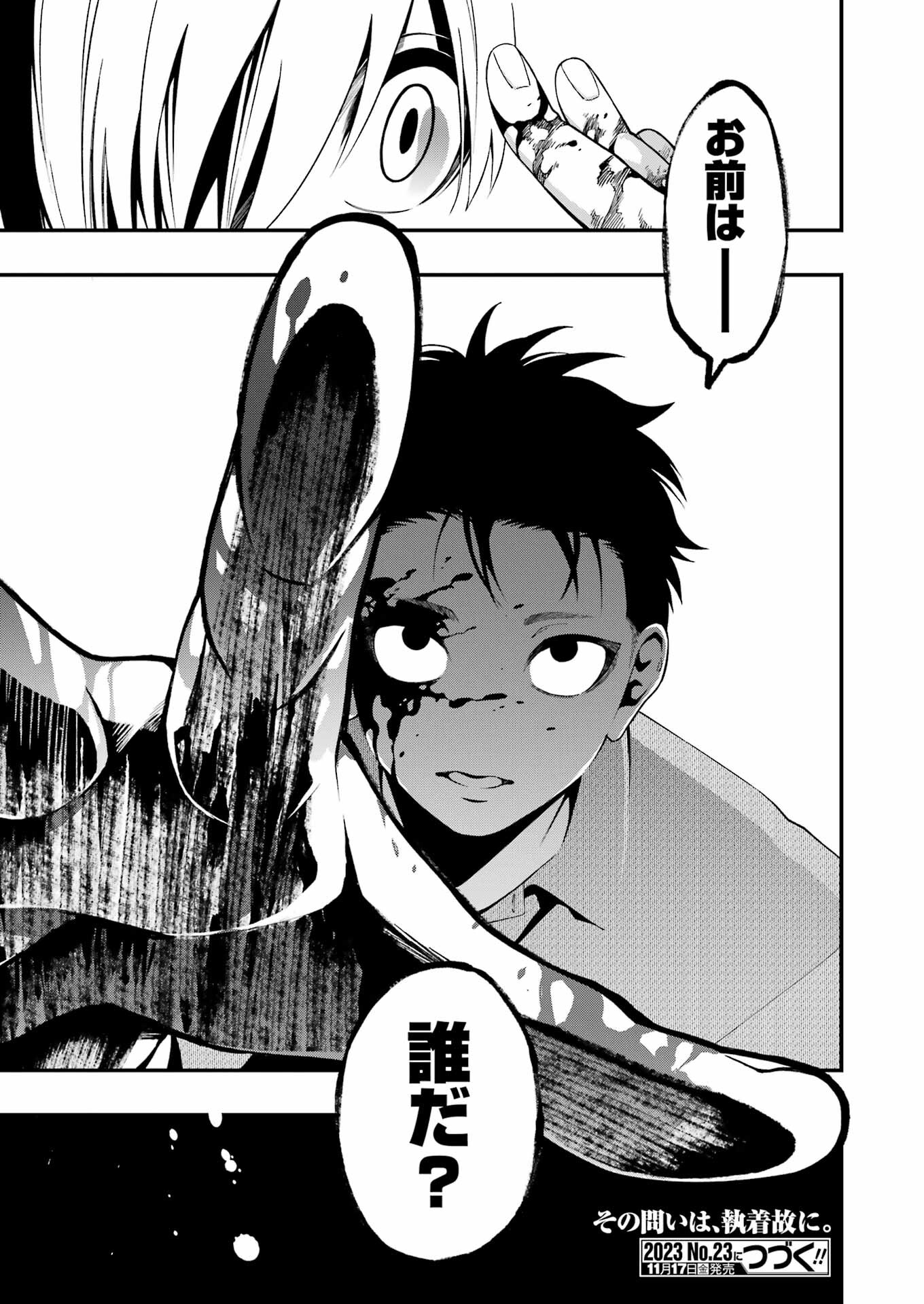 Dead Mount Death Play Chap 107 - Next Chap 108