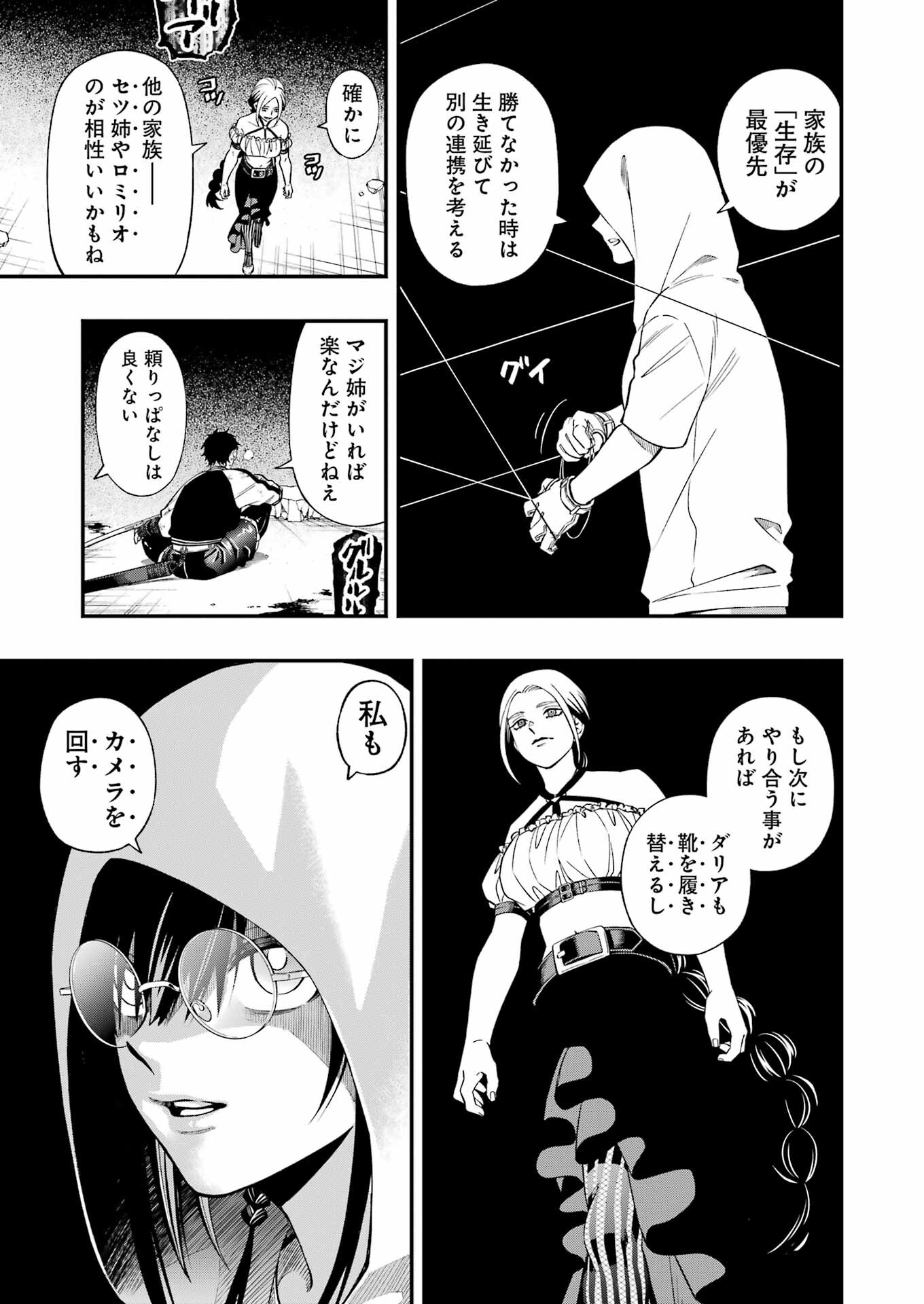 Dead Mount Death Play Chap 107 - Next Chap 108
