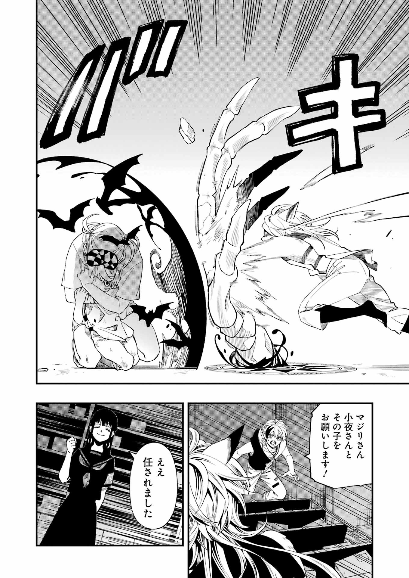 Dead Mount Death Play Chap 104 - Next Chap 105