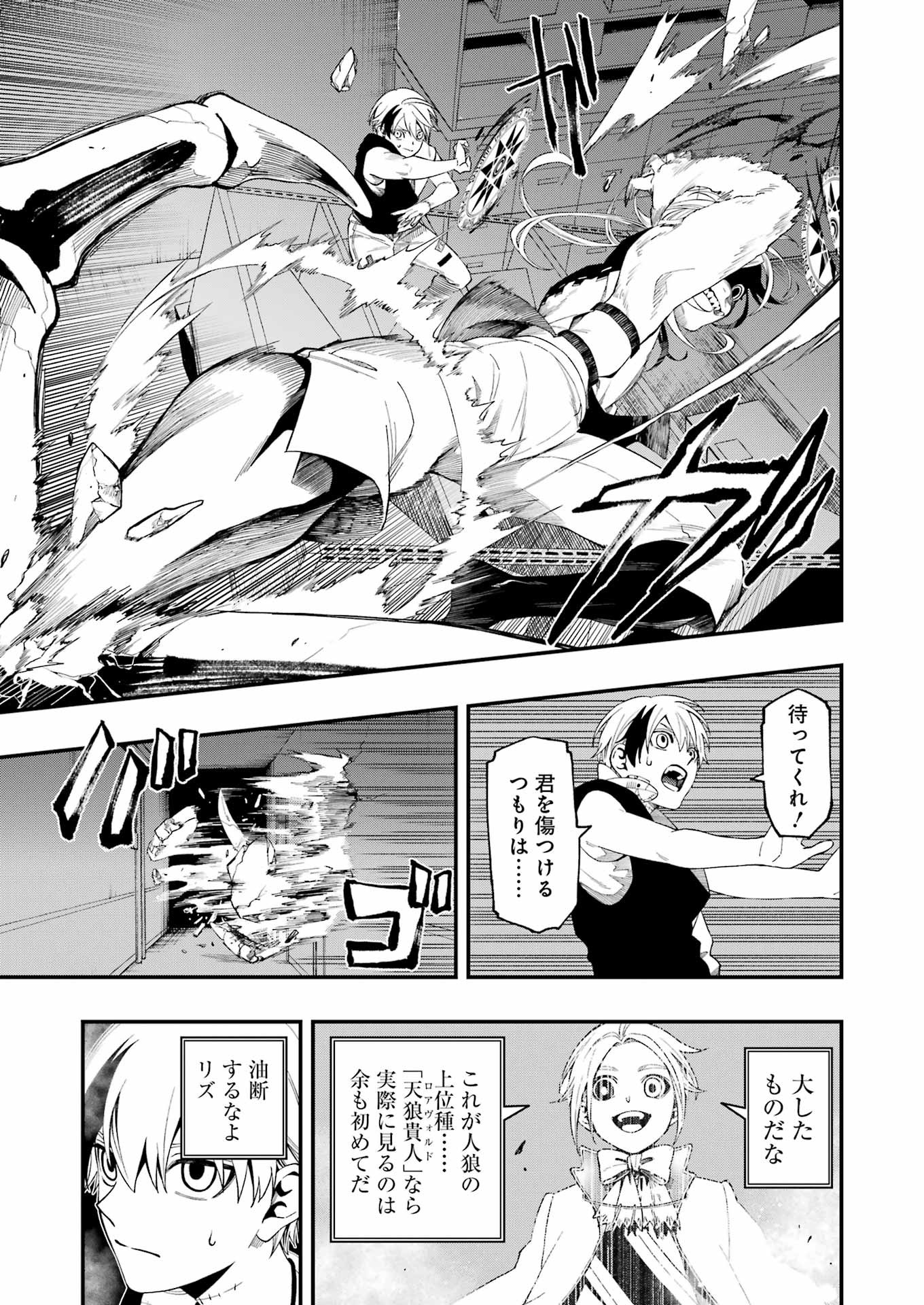 Dead Mount Death Play Chap 104 - Next Chap 105