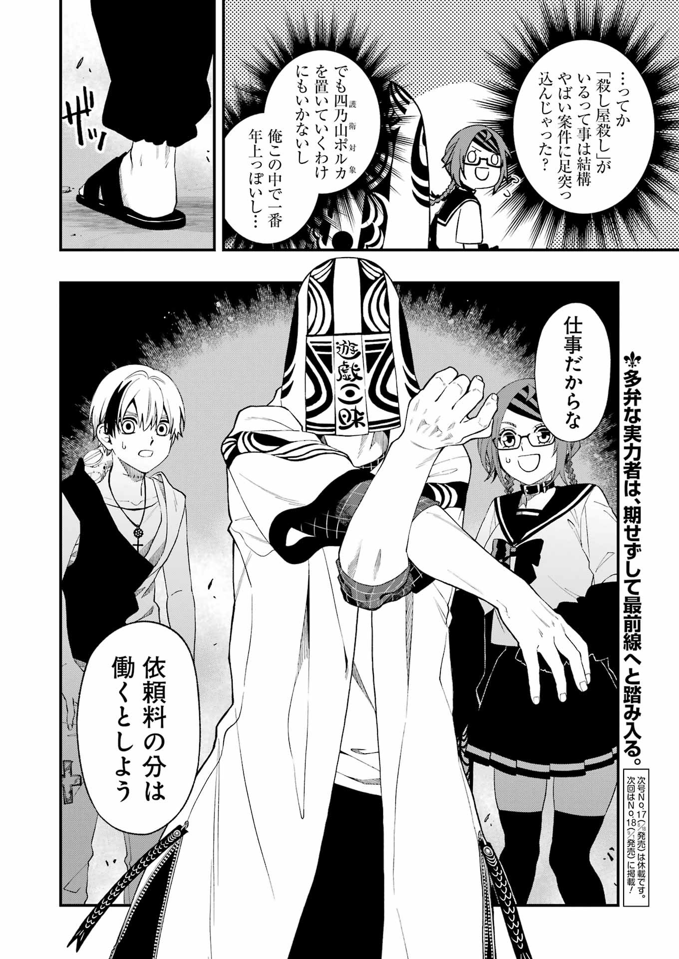 Dead Mount Death Play Chap 104 - Next Chap 105