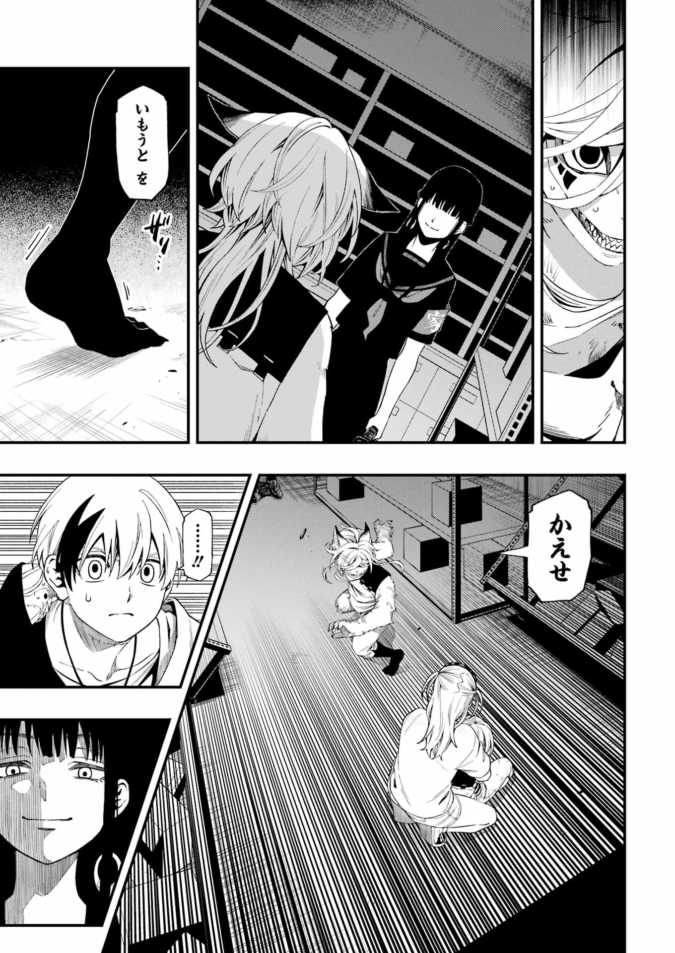 Dead Mount Death Play Chap 104 - Next Chap 105