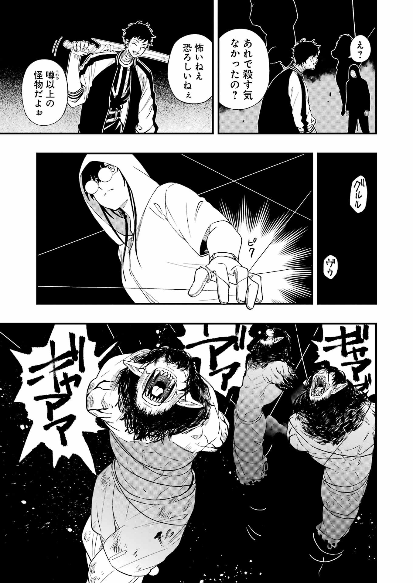 Dead Mount Death Play Chap 105 - Next Chap 106